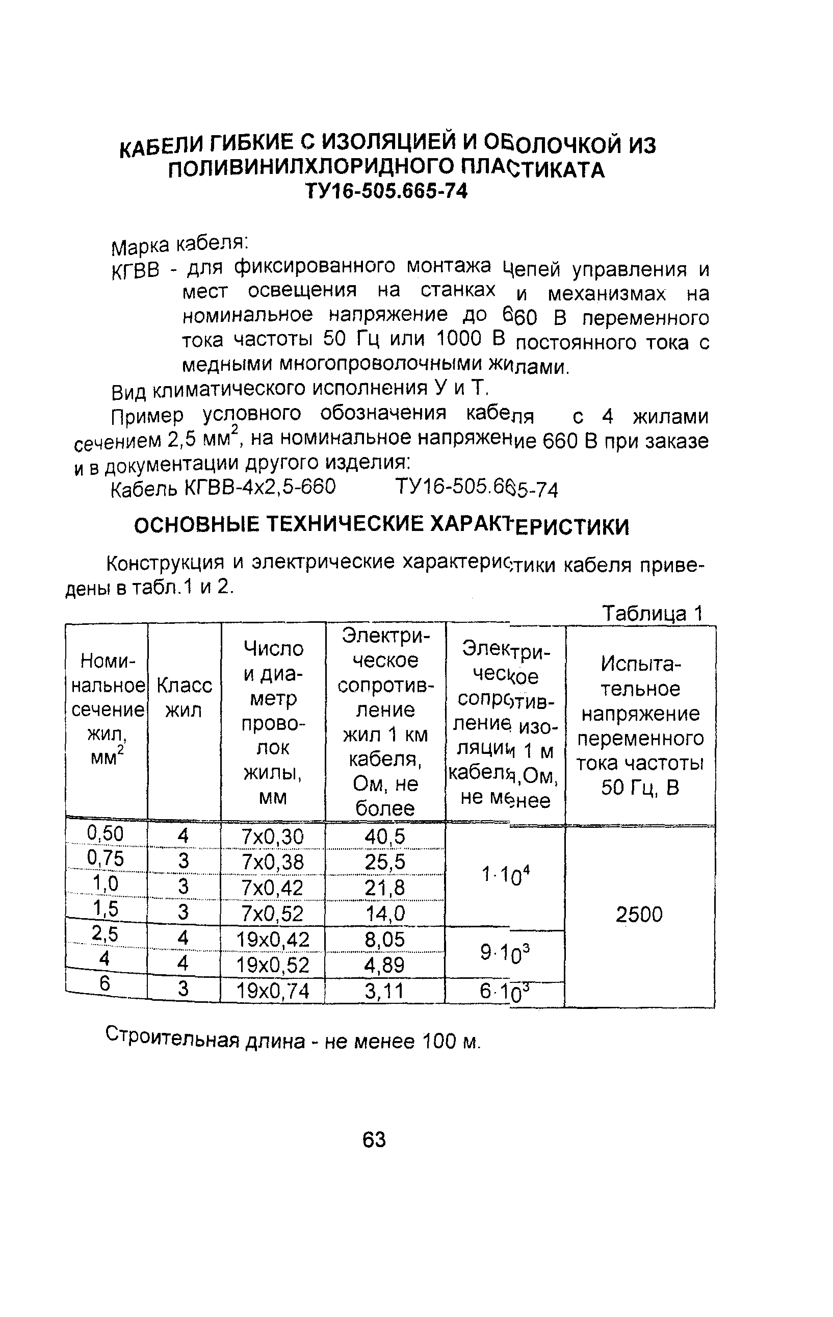 Информационно-технический сборник том 3