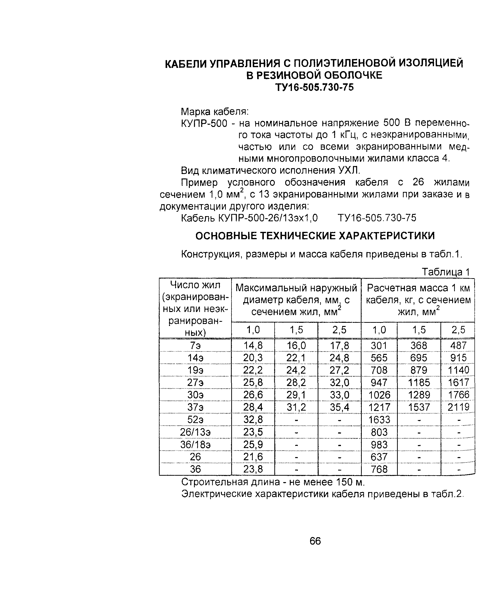 Информационно-технический сборник том 3