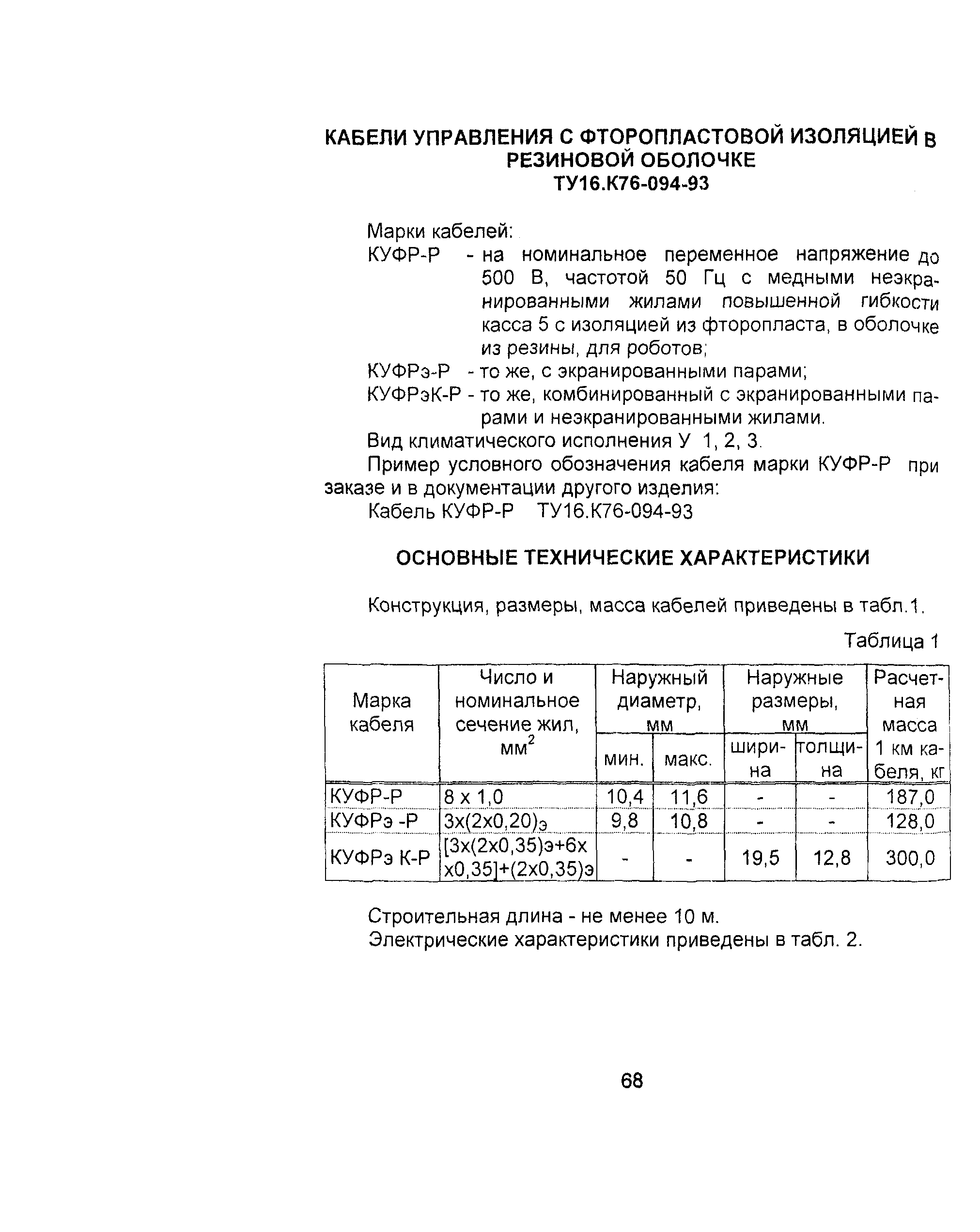 Информационно-технический сборник том 3