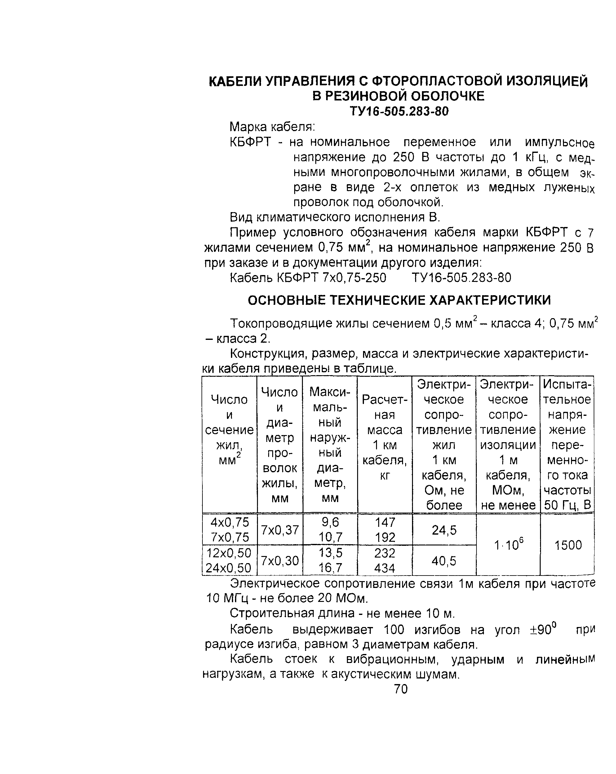 Информационно-технический сборник том 3