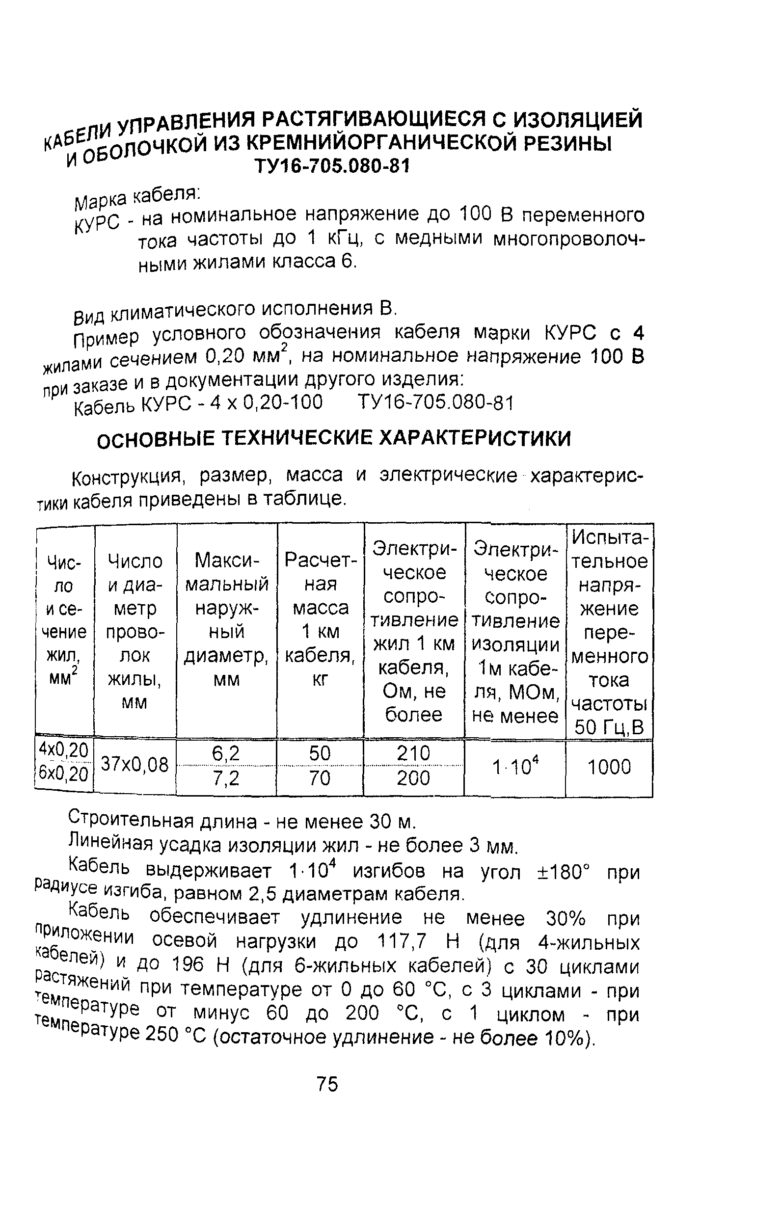 Информационно-технический сборник том 3