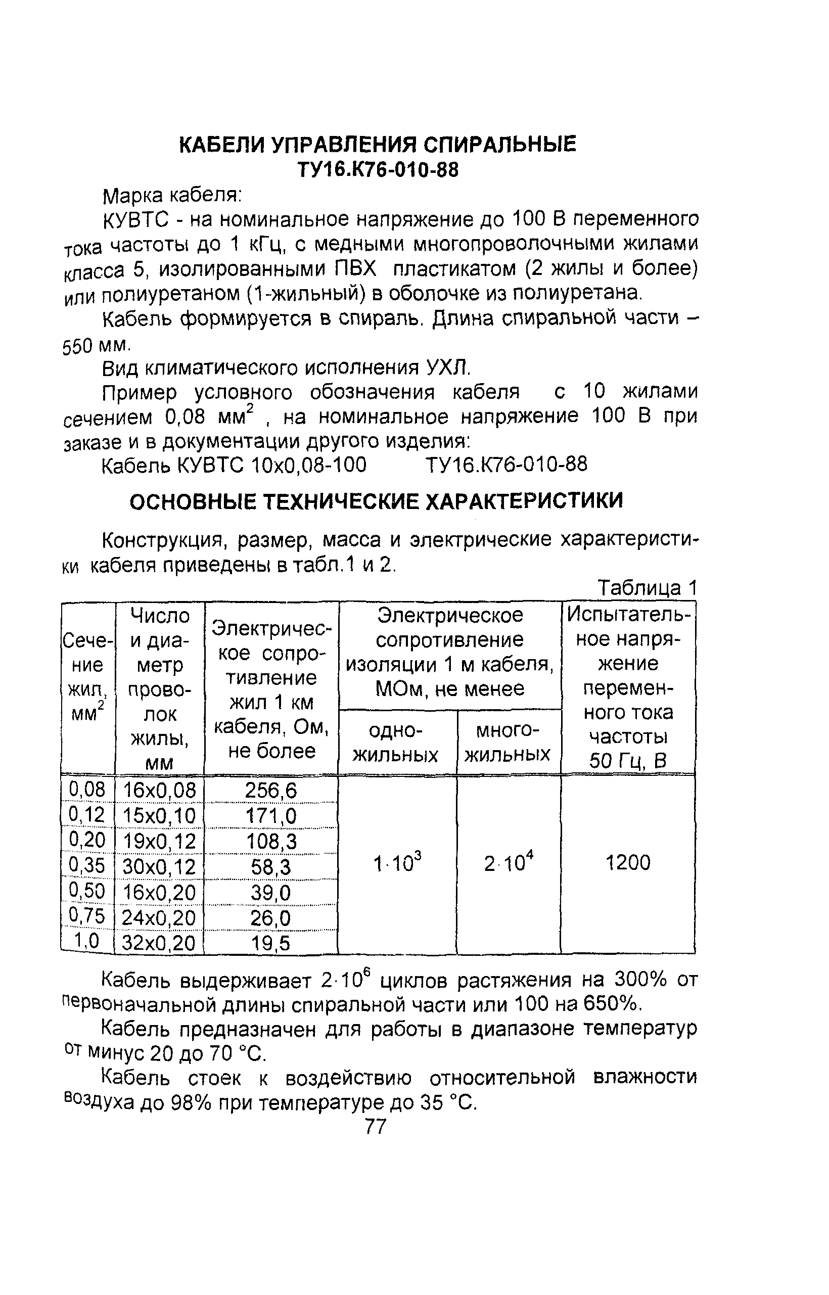 Информационно-технический сборник том 3