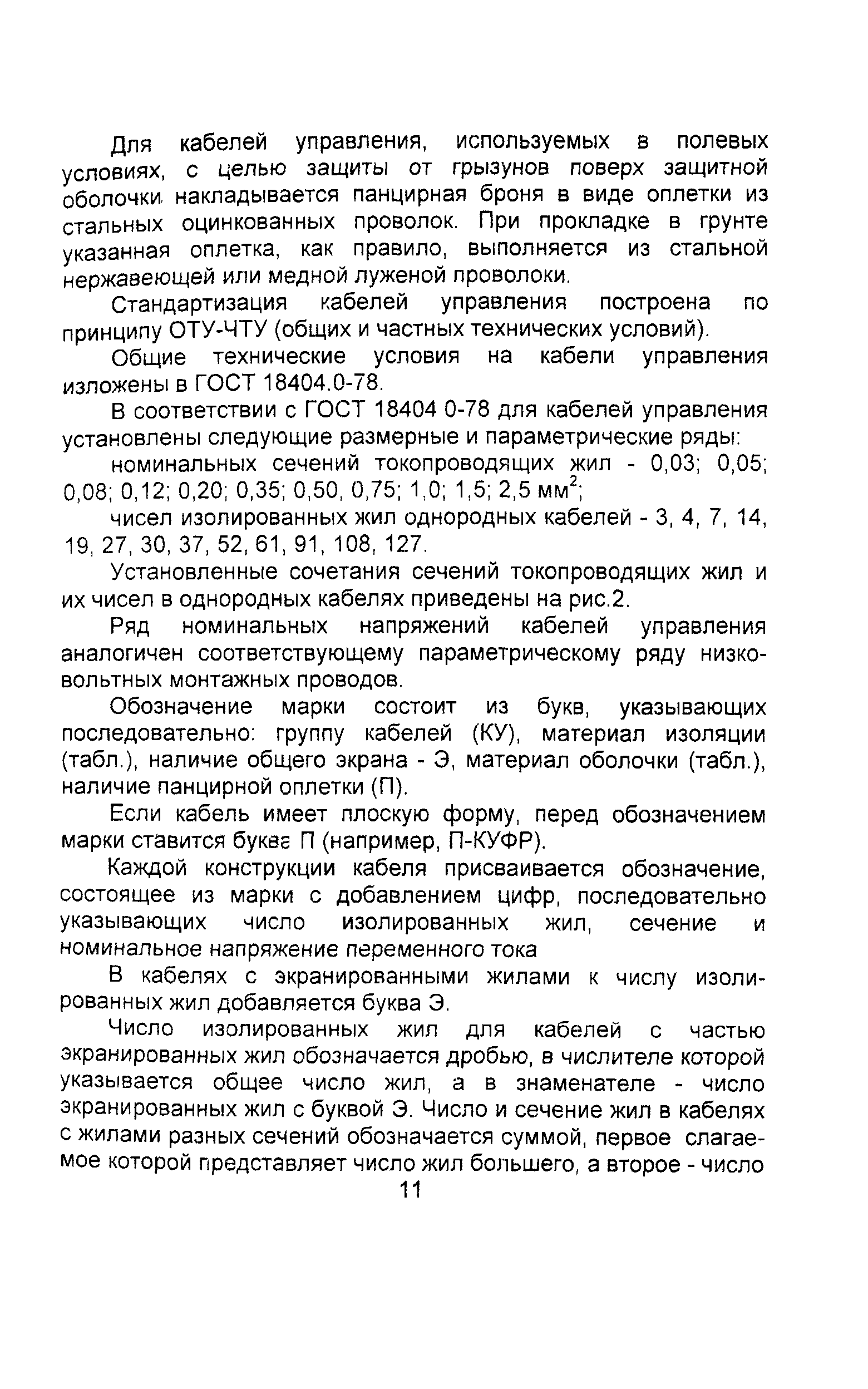 Информационно-технический сборник том 3