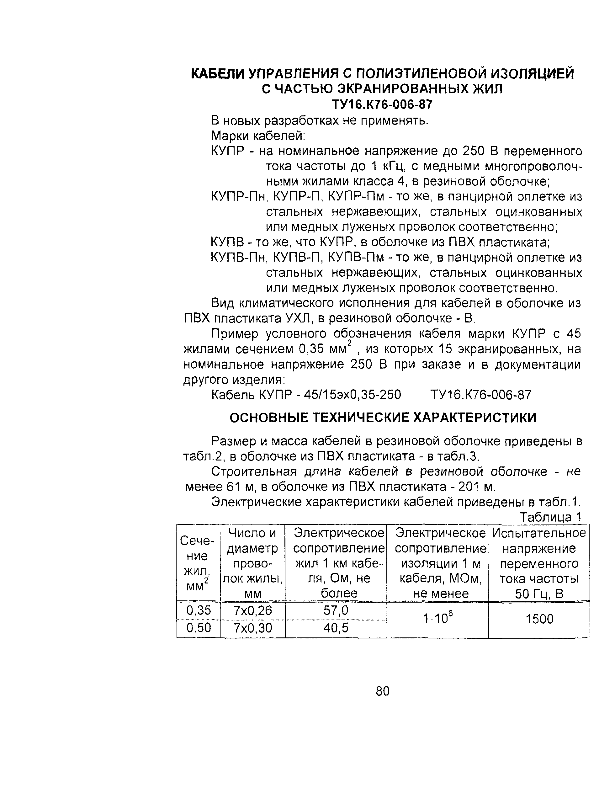 Информационно-технический сборник том 3