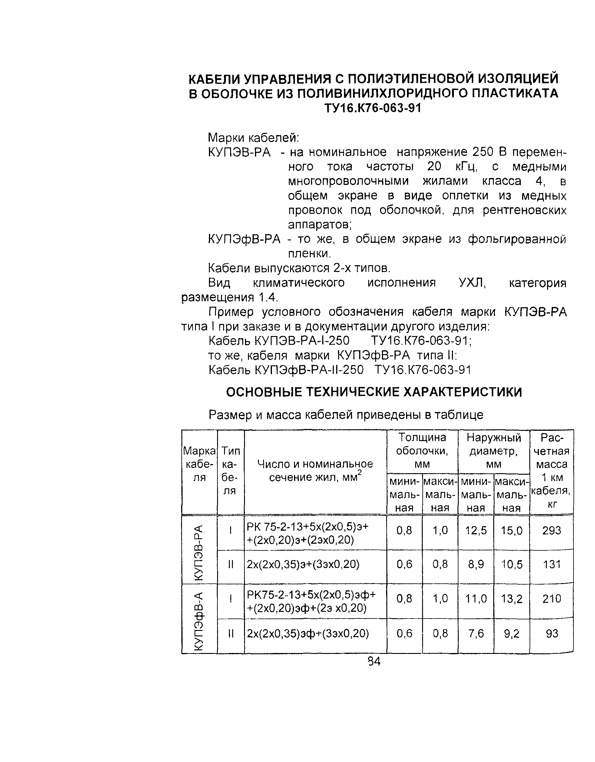 Информационно-технический сборник том 3