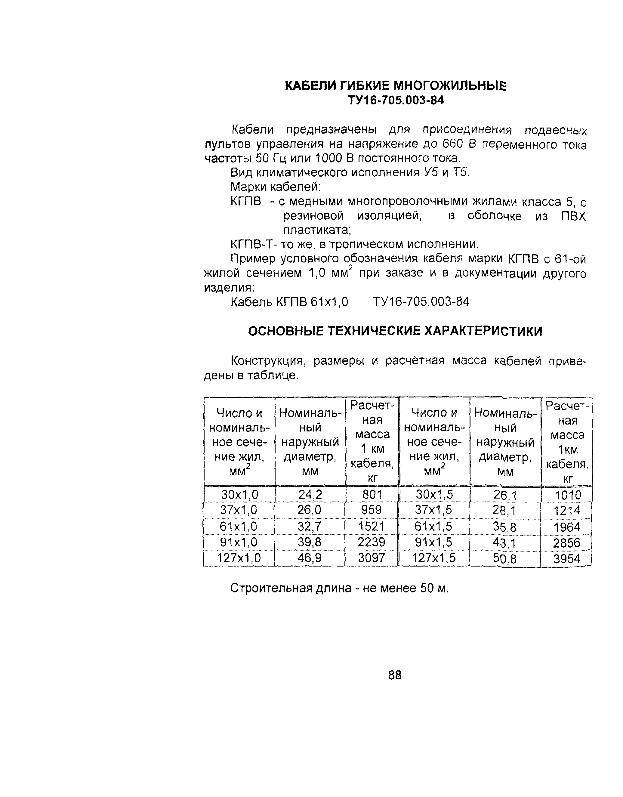 Информационно-технический сборник том 3