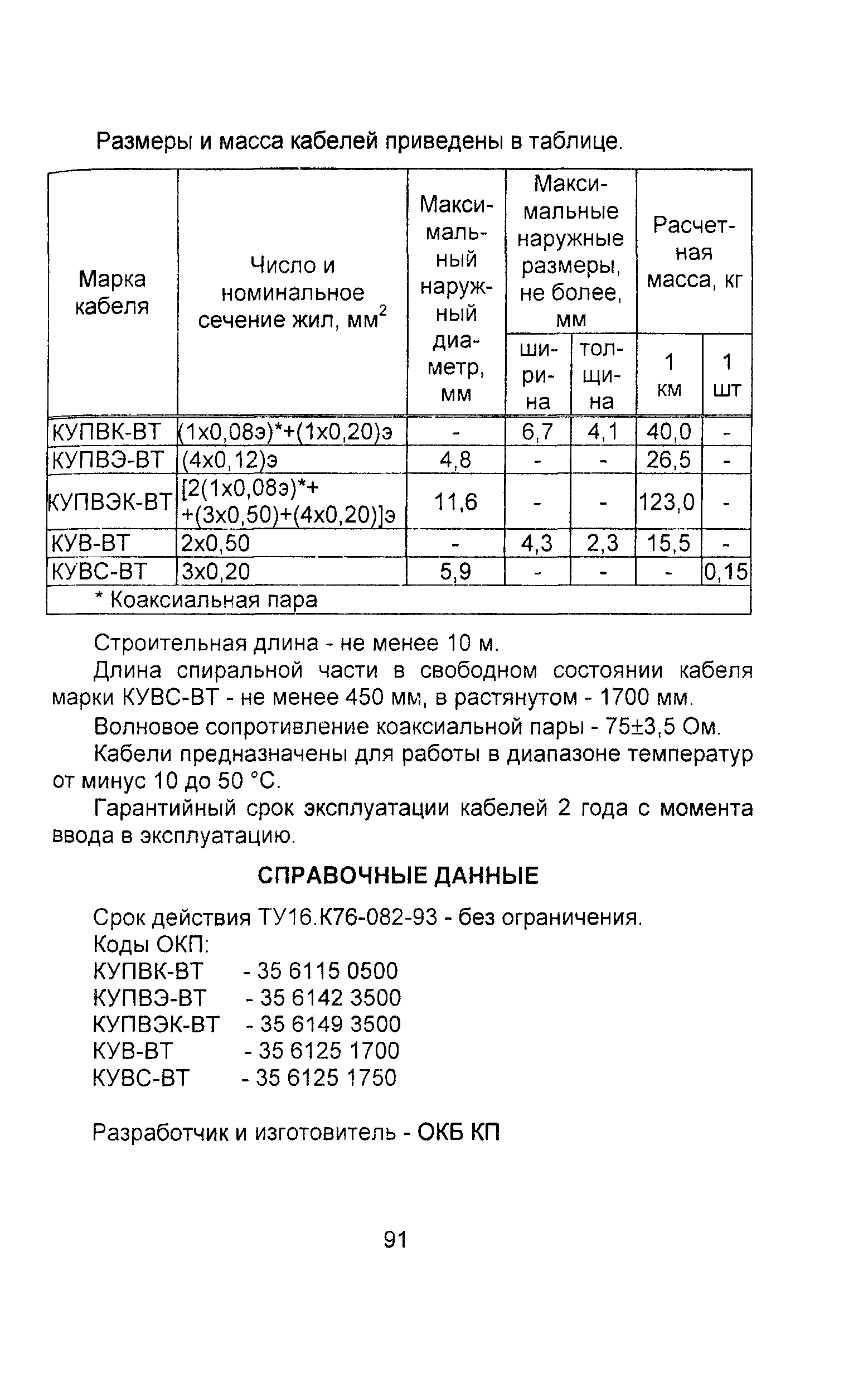 Информационно-технический сборник том 3