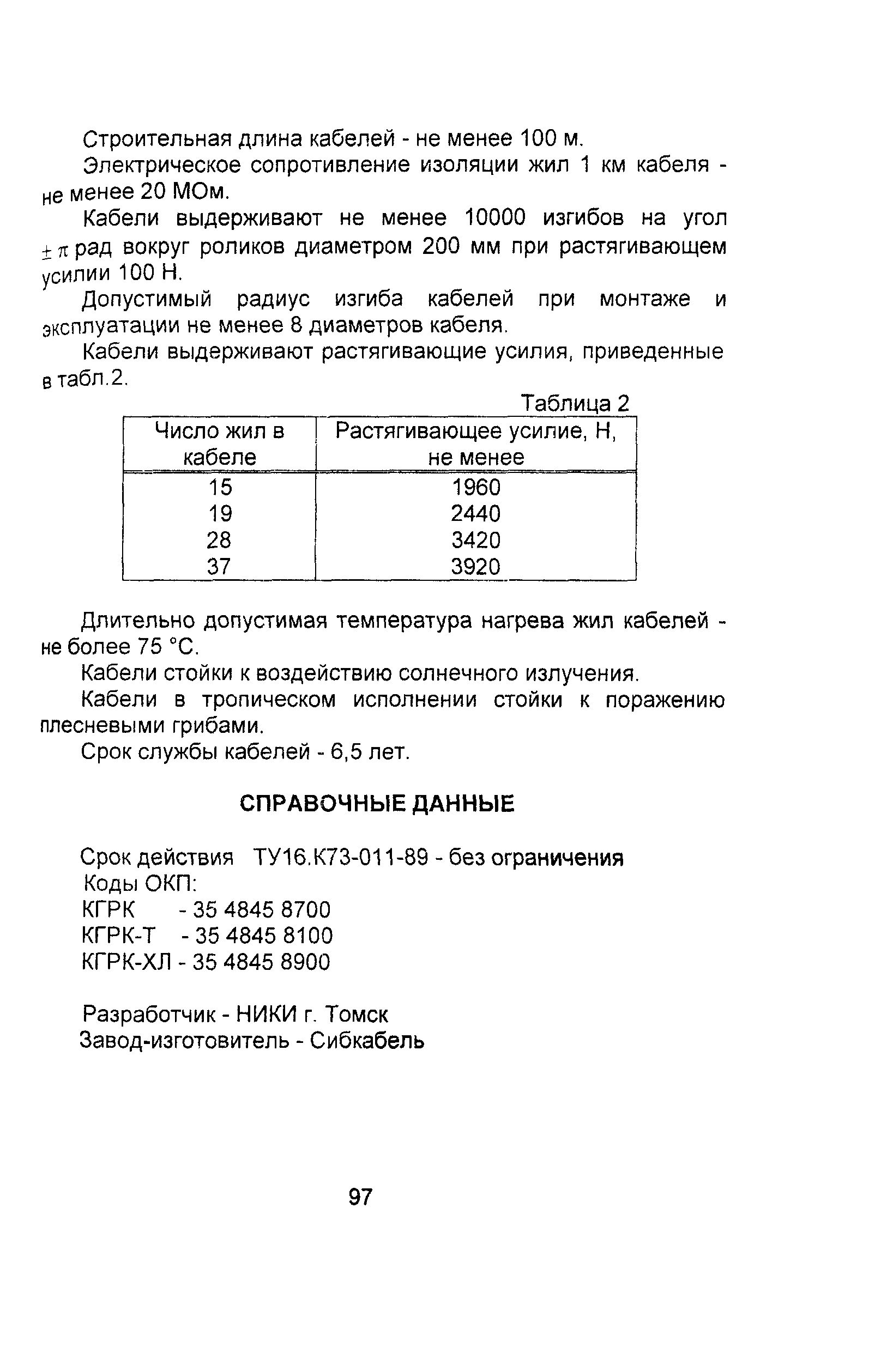 Информационно-технический сборник том 3