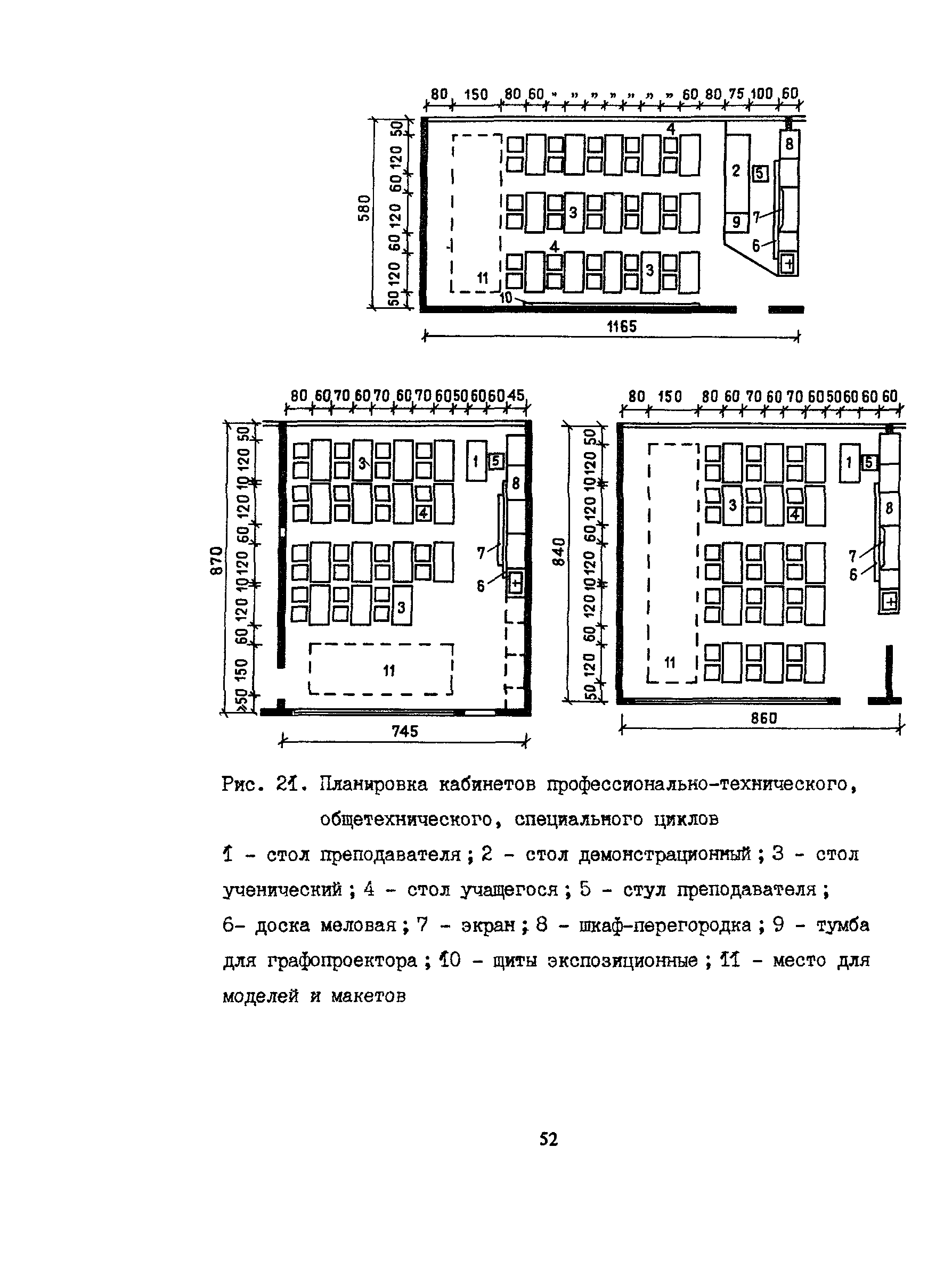 Пособие к СНиП 2.08.02-89