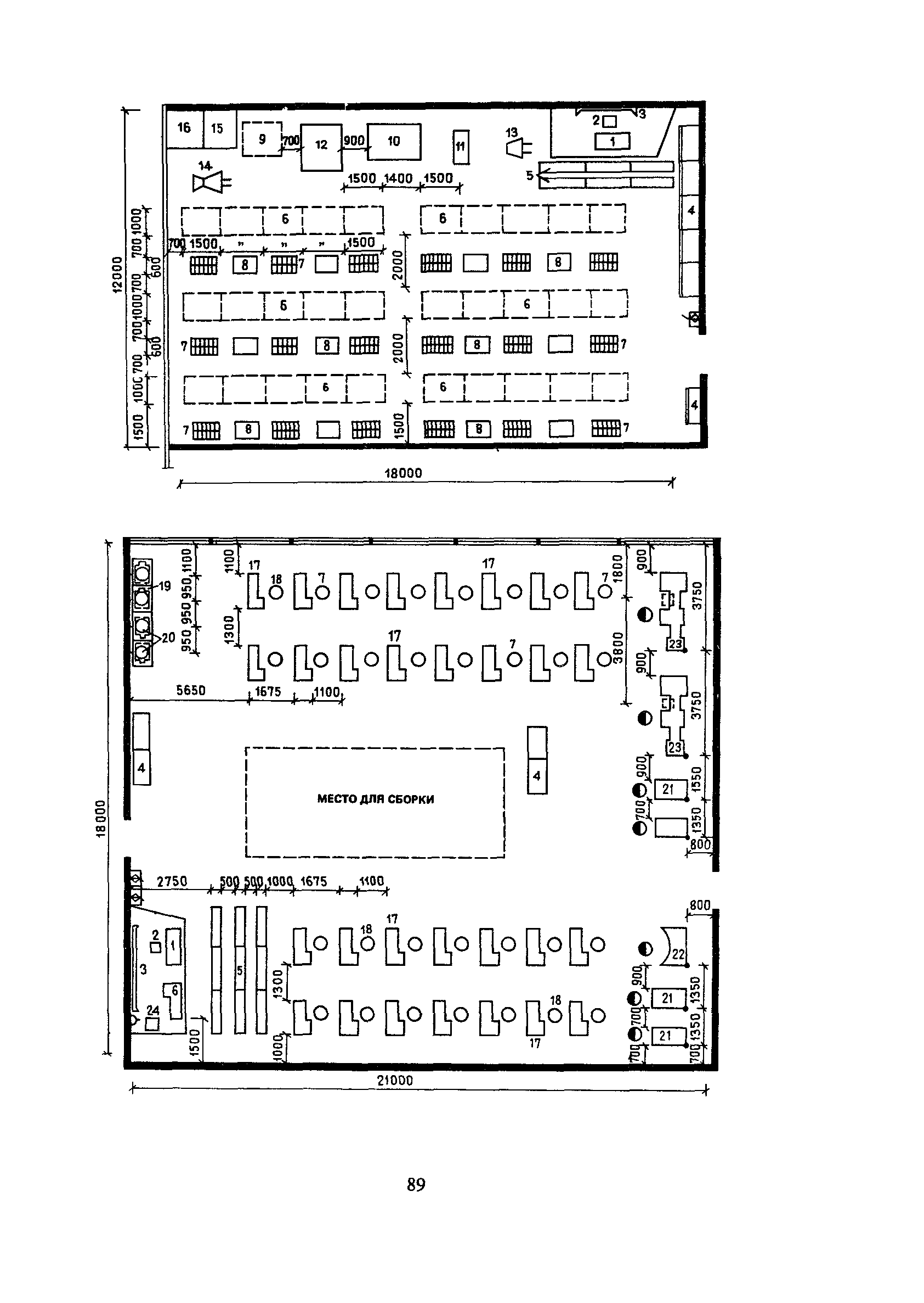 Пособие к СНиП 2.08.02-89