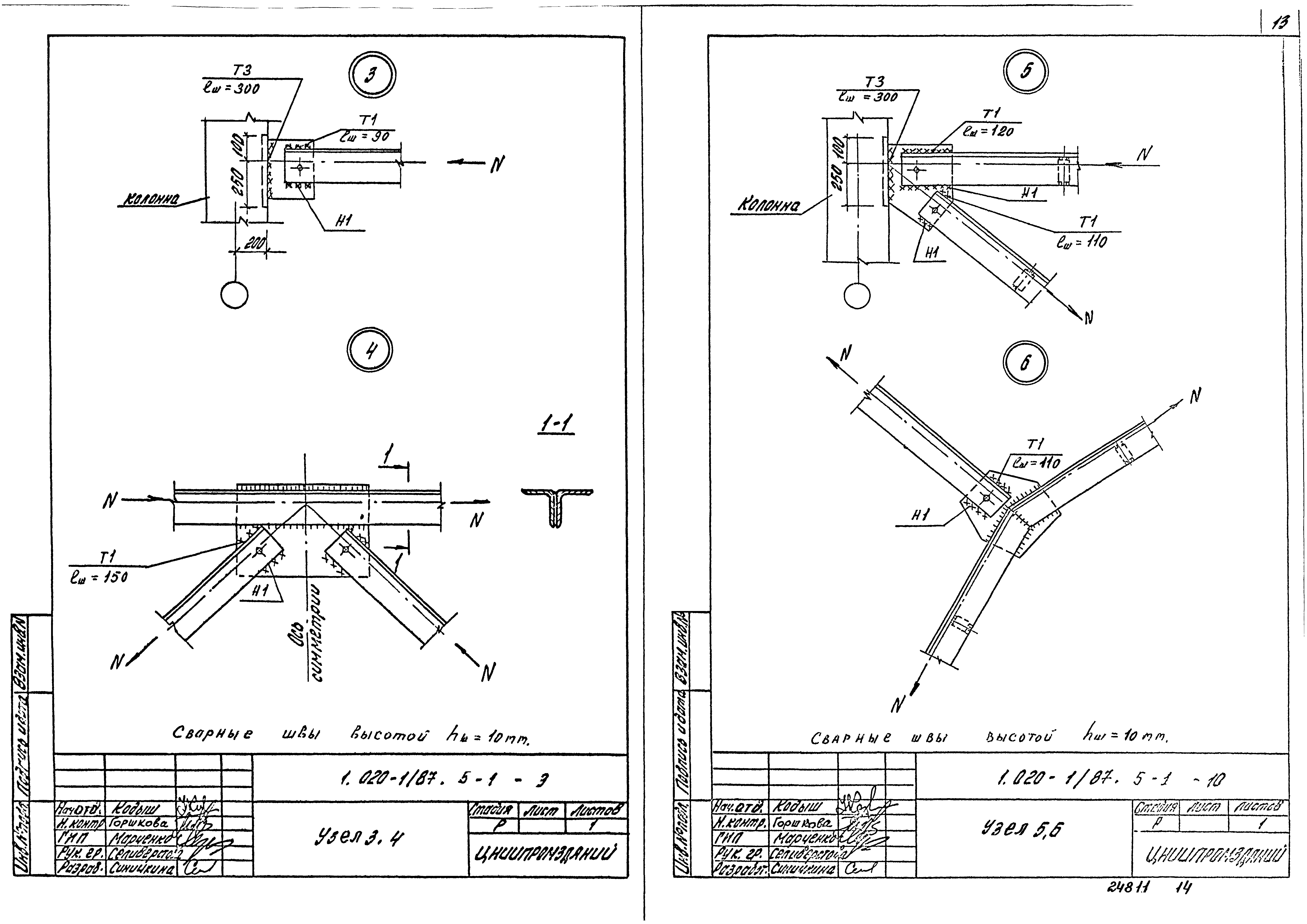 Серия 1.020-1/87