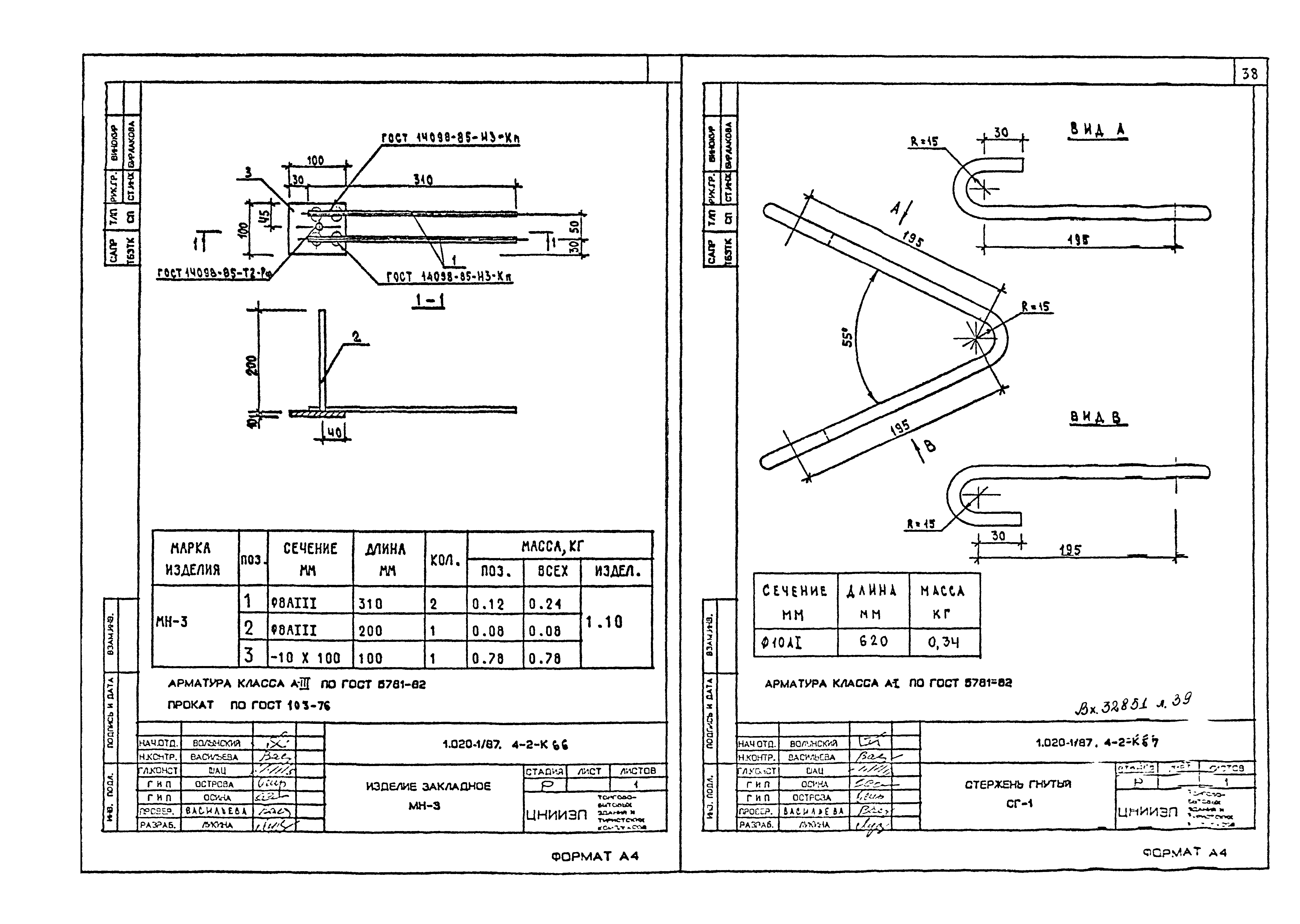 Серия 1.020-1/87