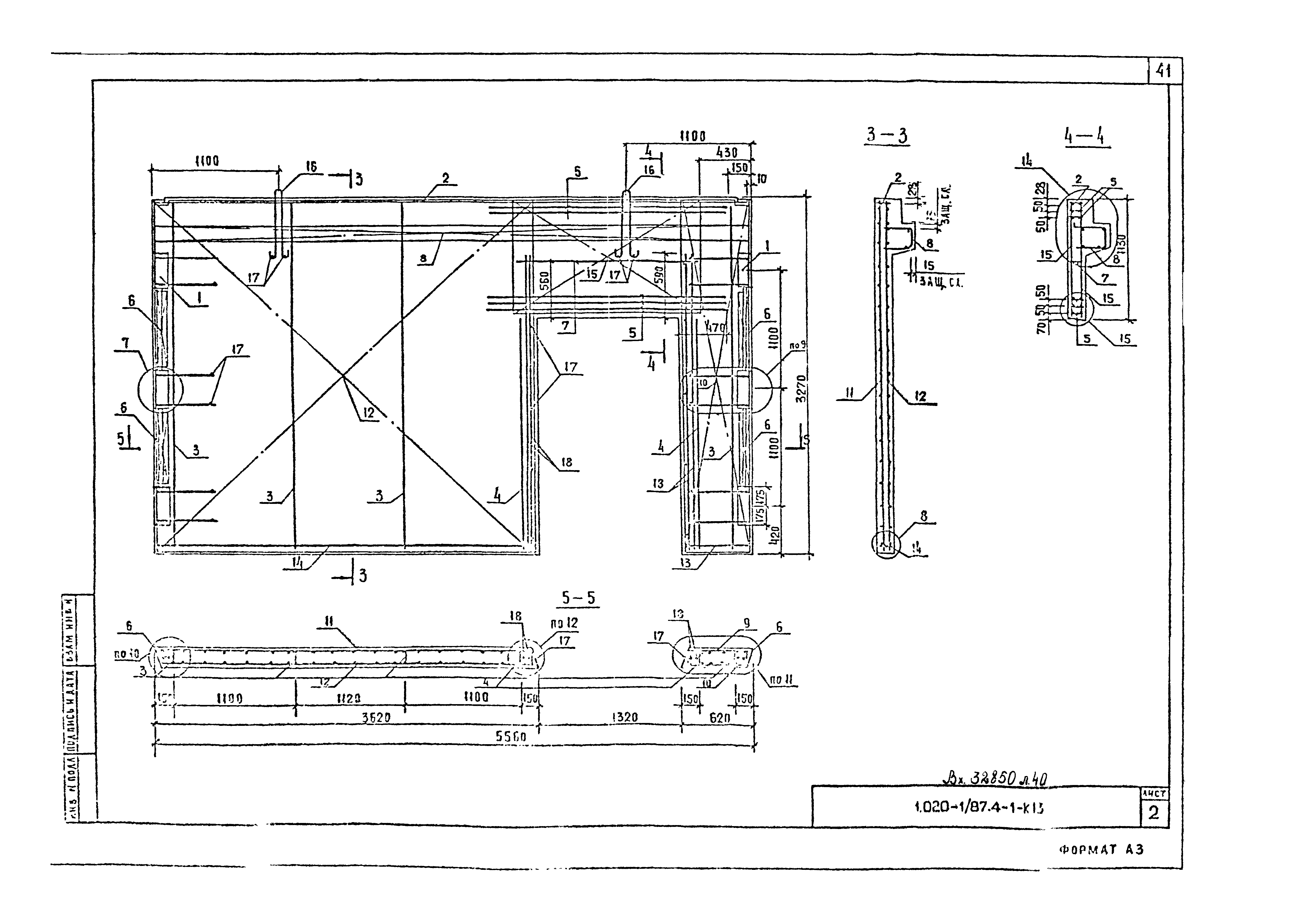 Серия 1.020-1/87