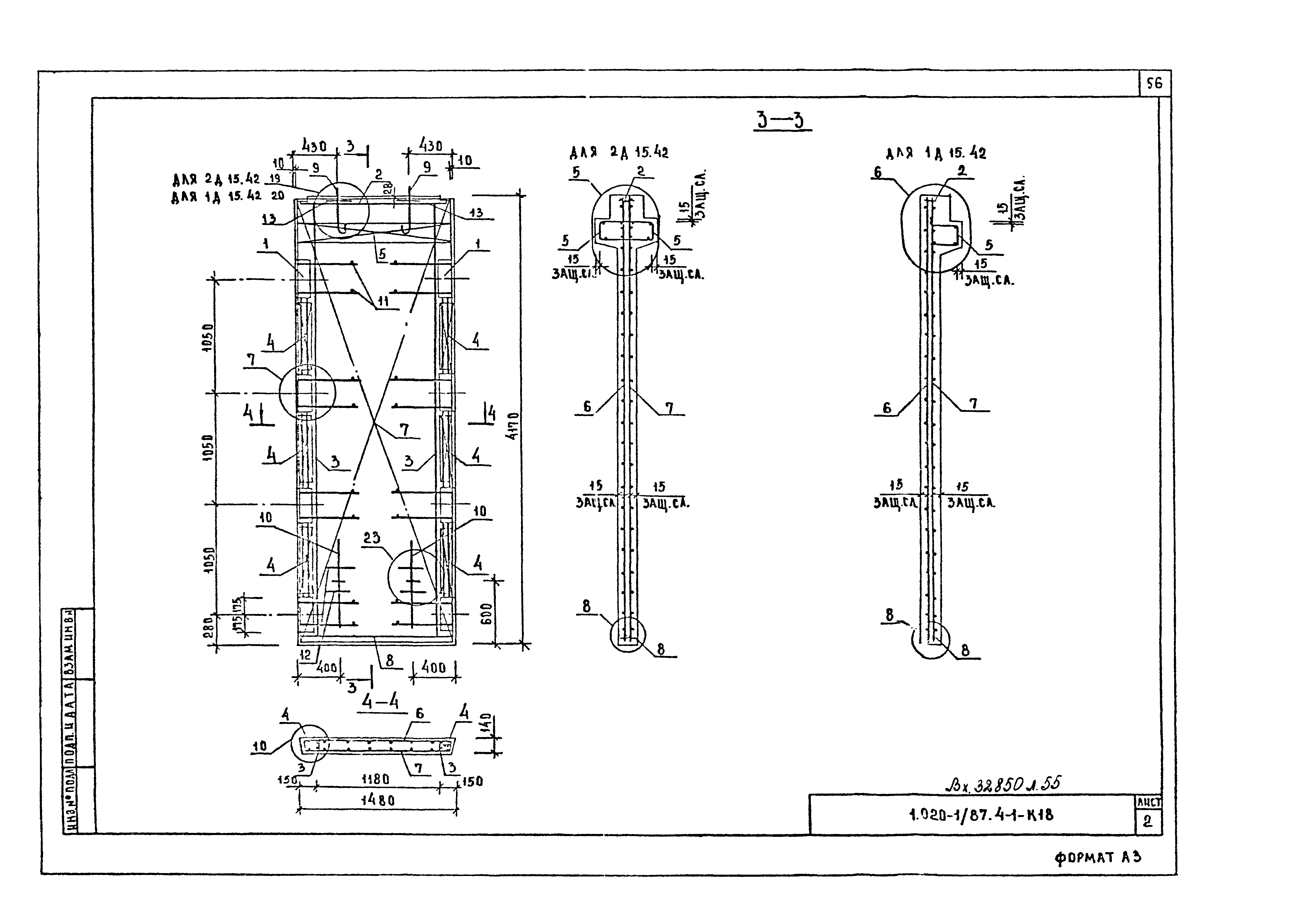 Серия 1.020-1/87