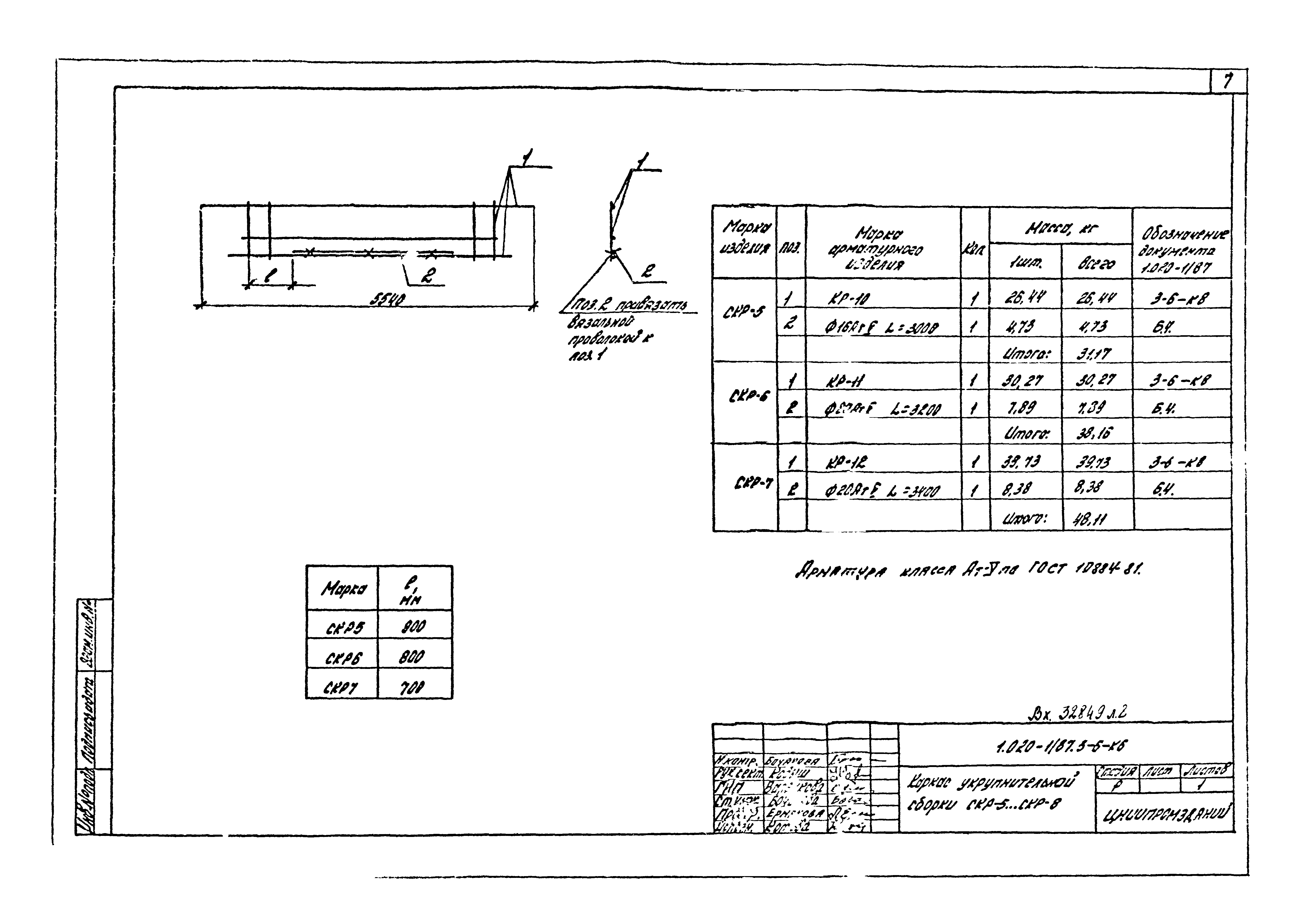 Серия 1.020-1/87