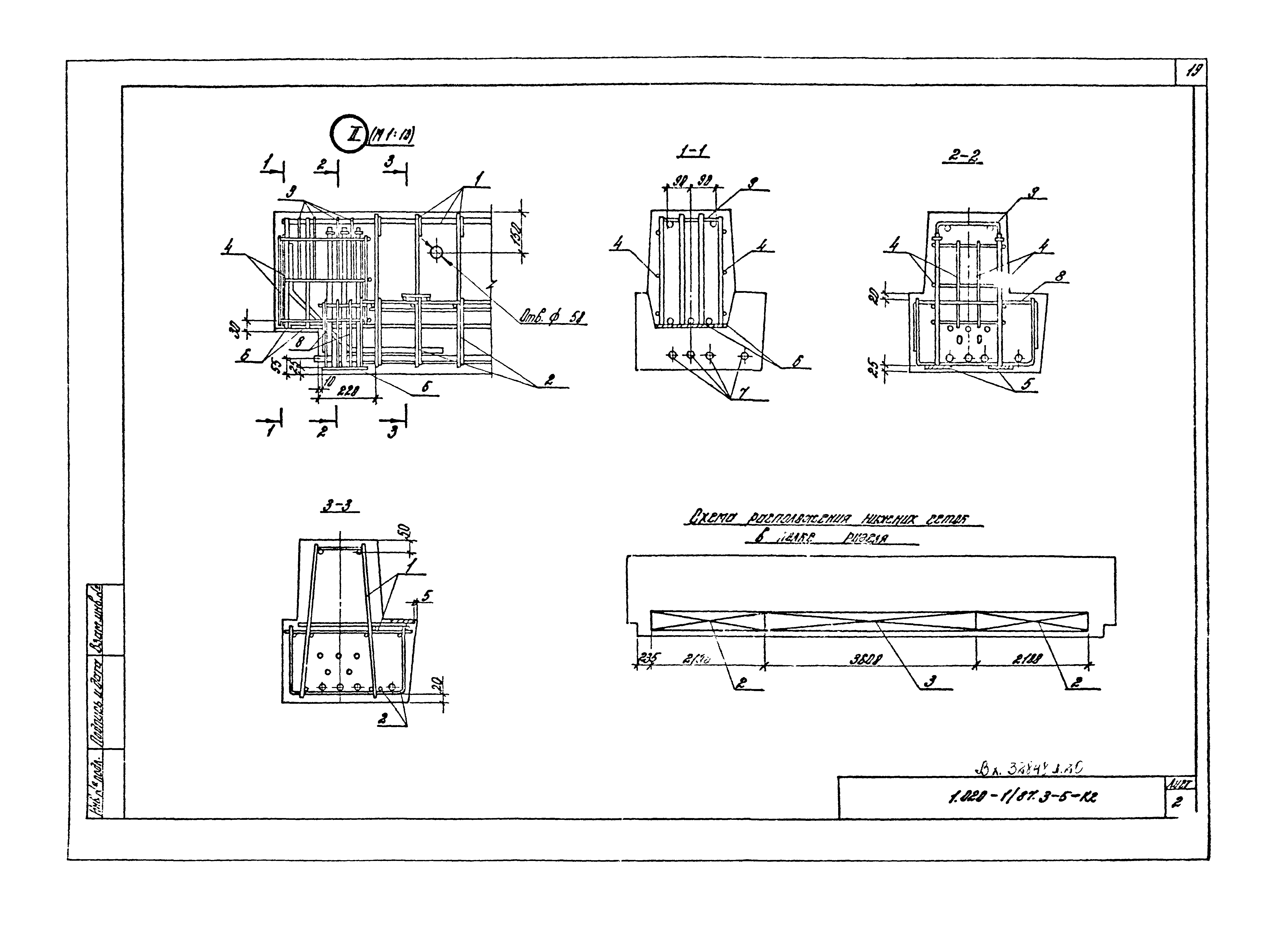 Серия 1.020-1/87