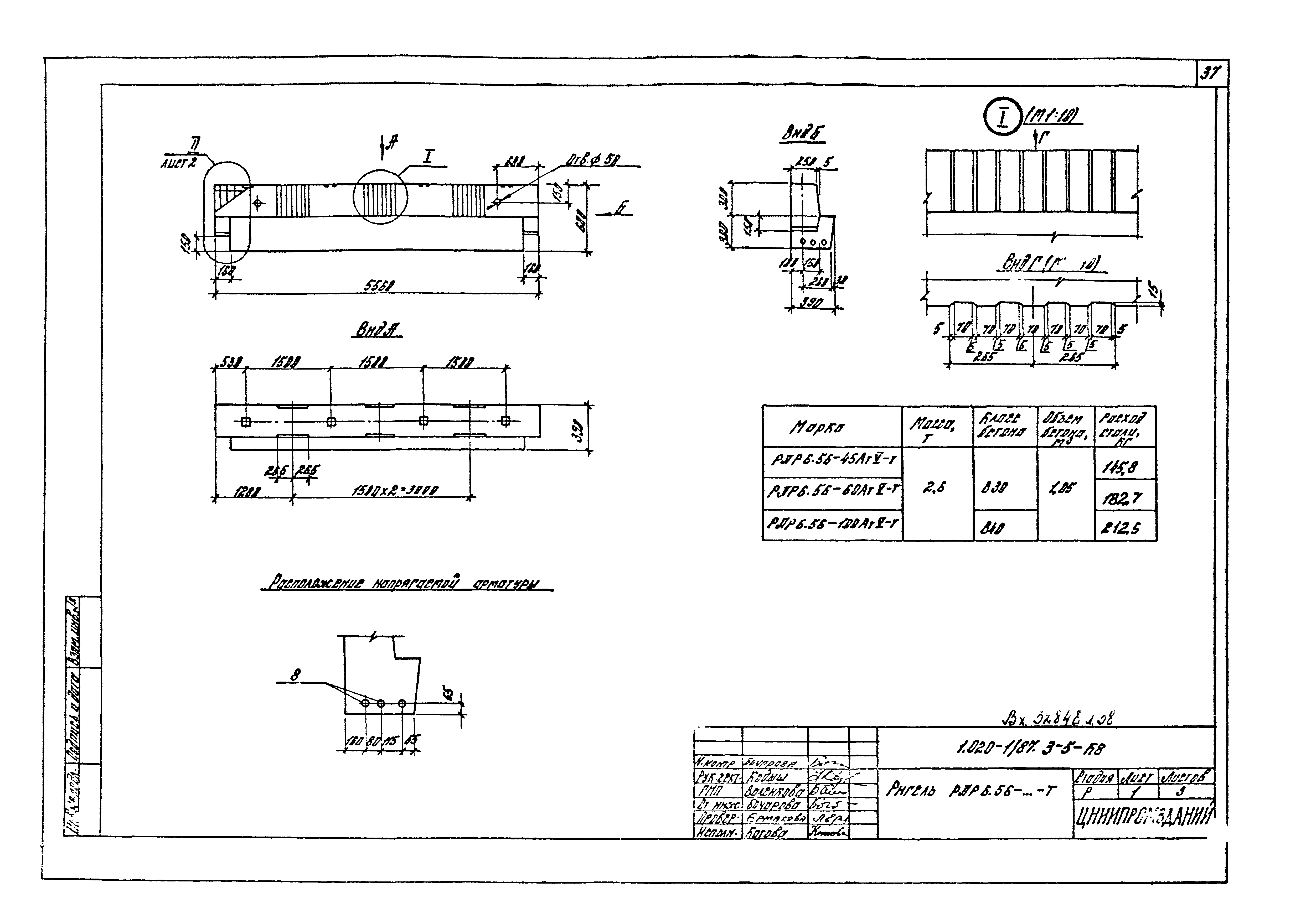 Серия 1.020-1/87