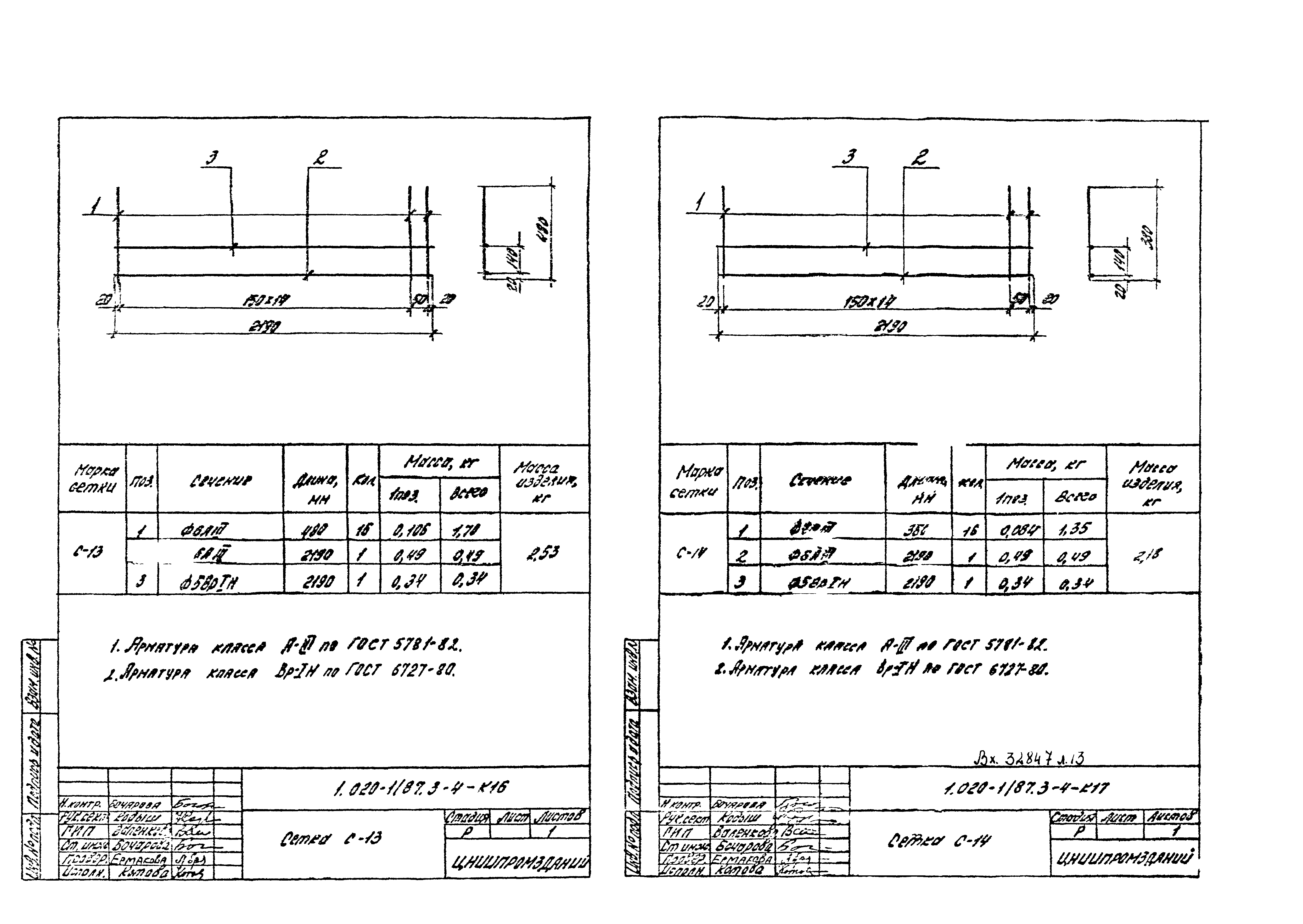 Серия 1.020-1/87