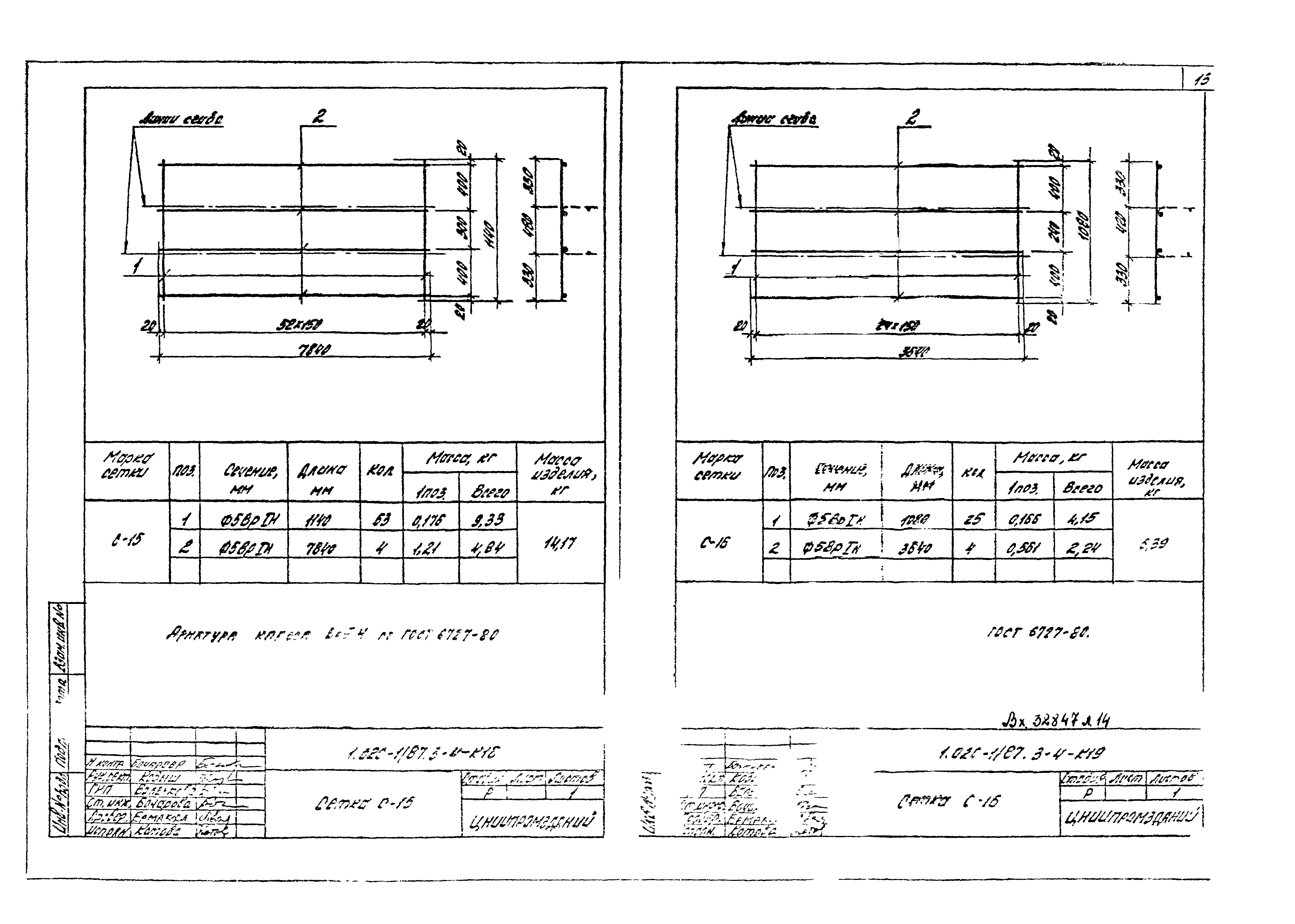 Серия 1.020-1/87