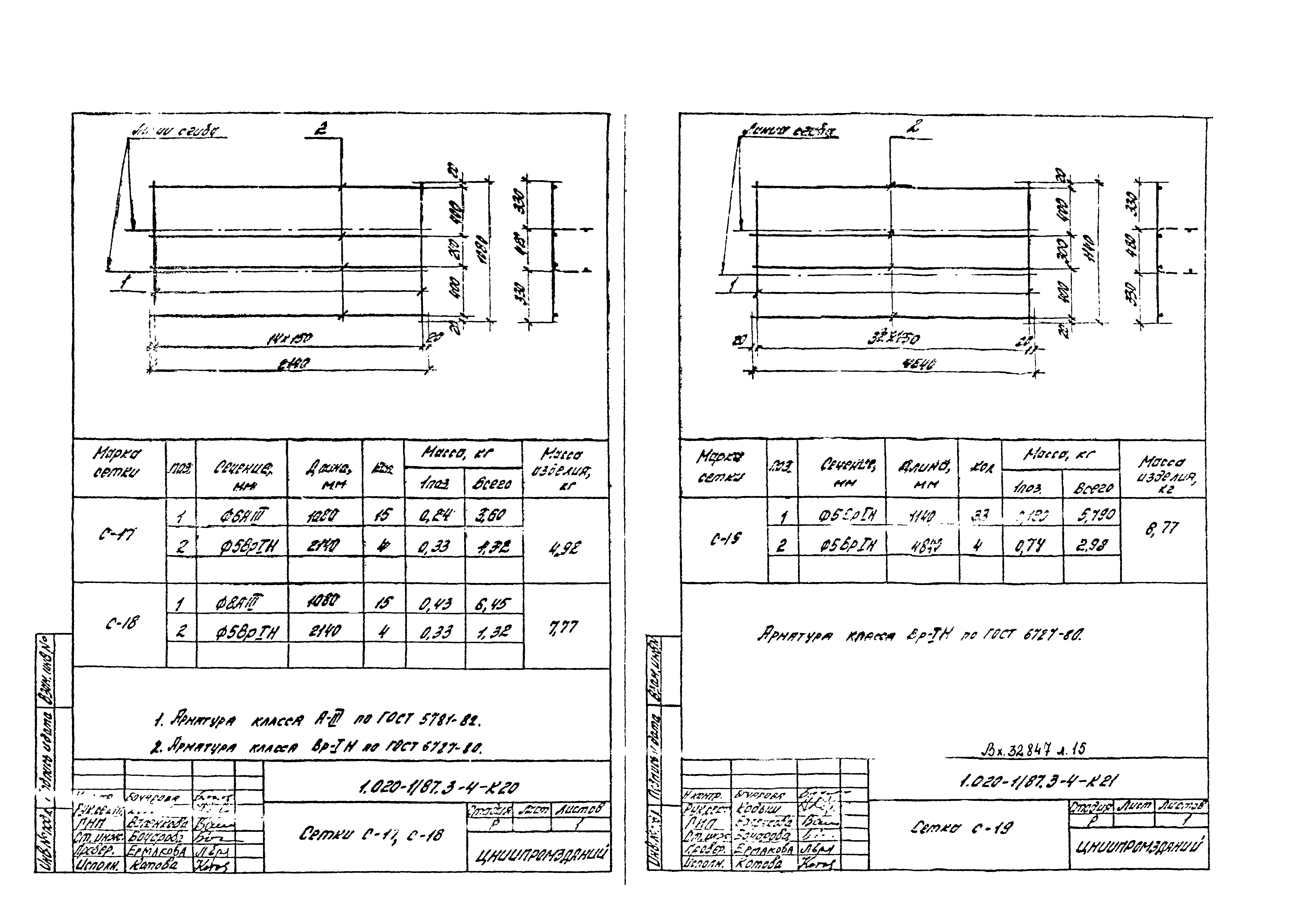 Серия 1.020-1/87