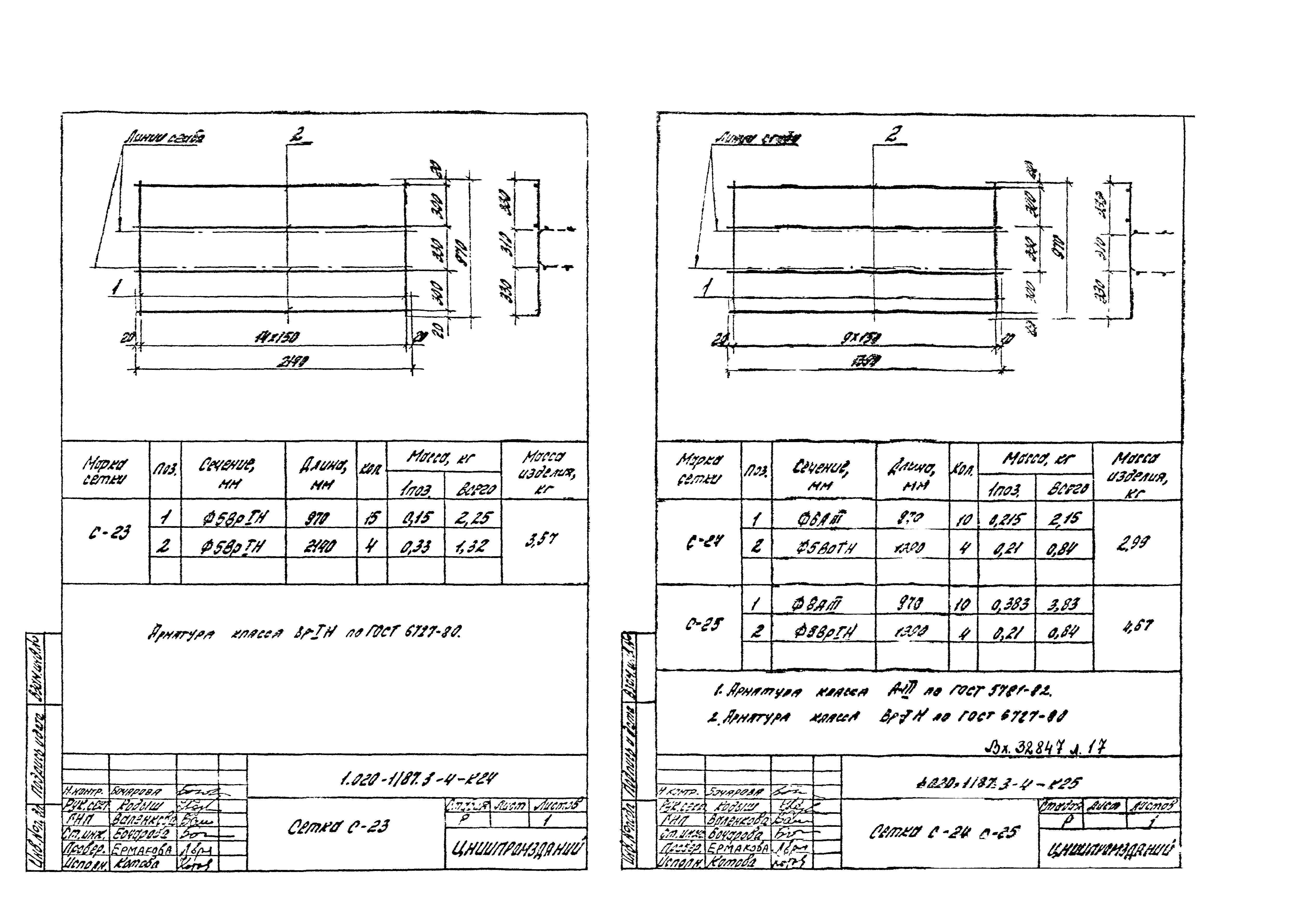 Серия 1.020-1/87