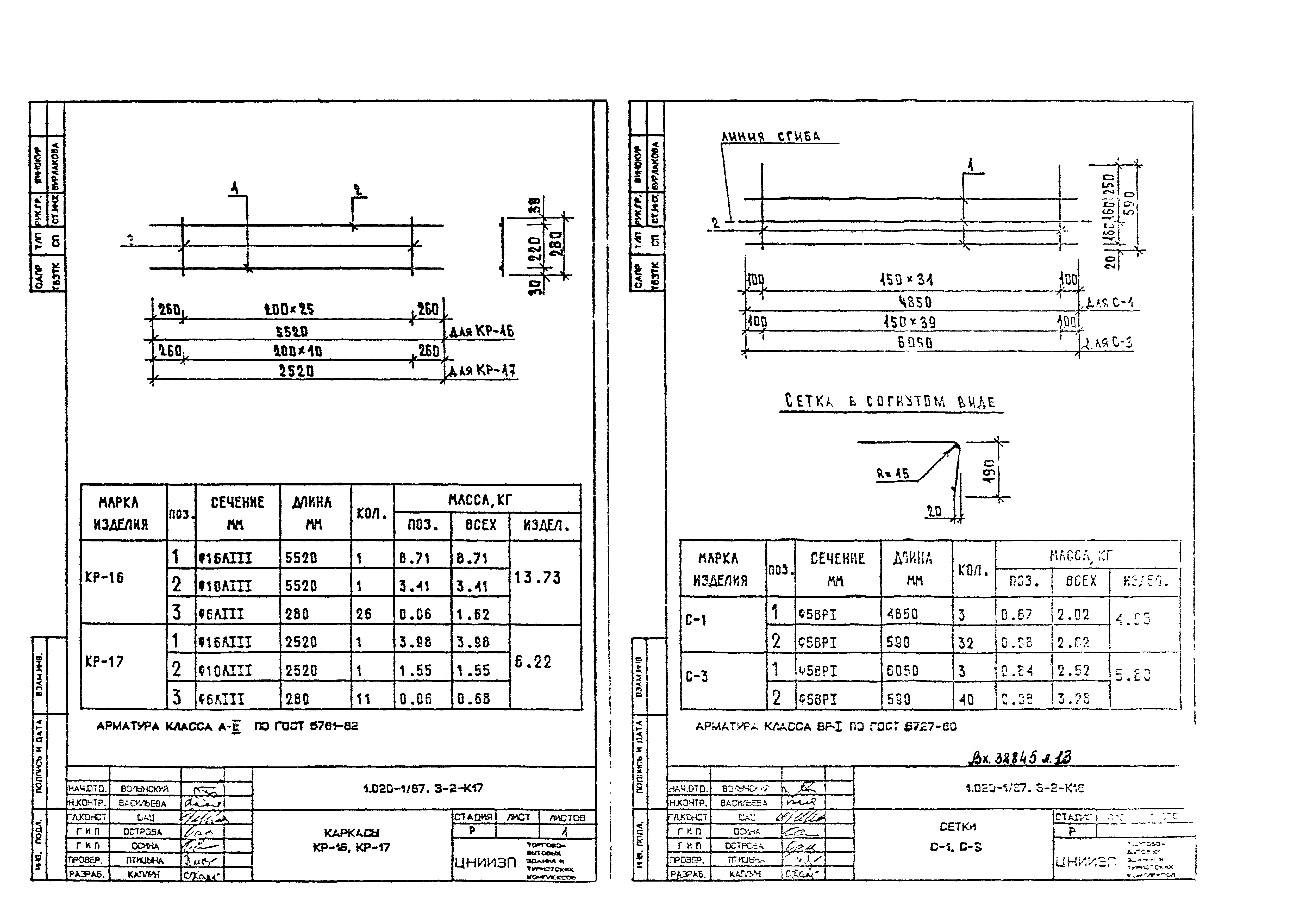 Серия 1.020-1/87