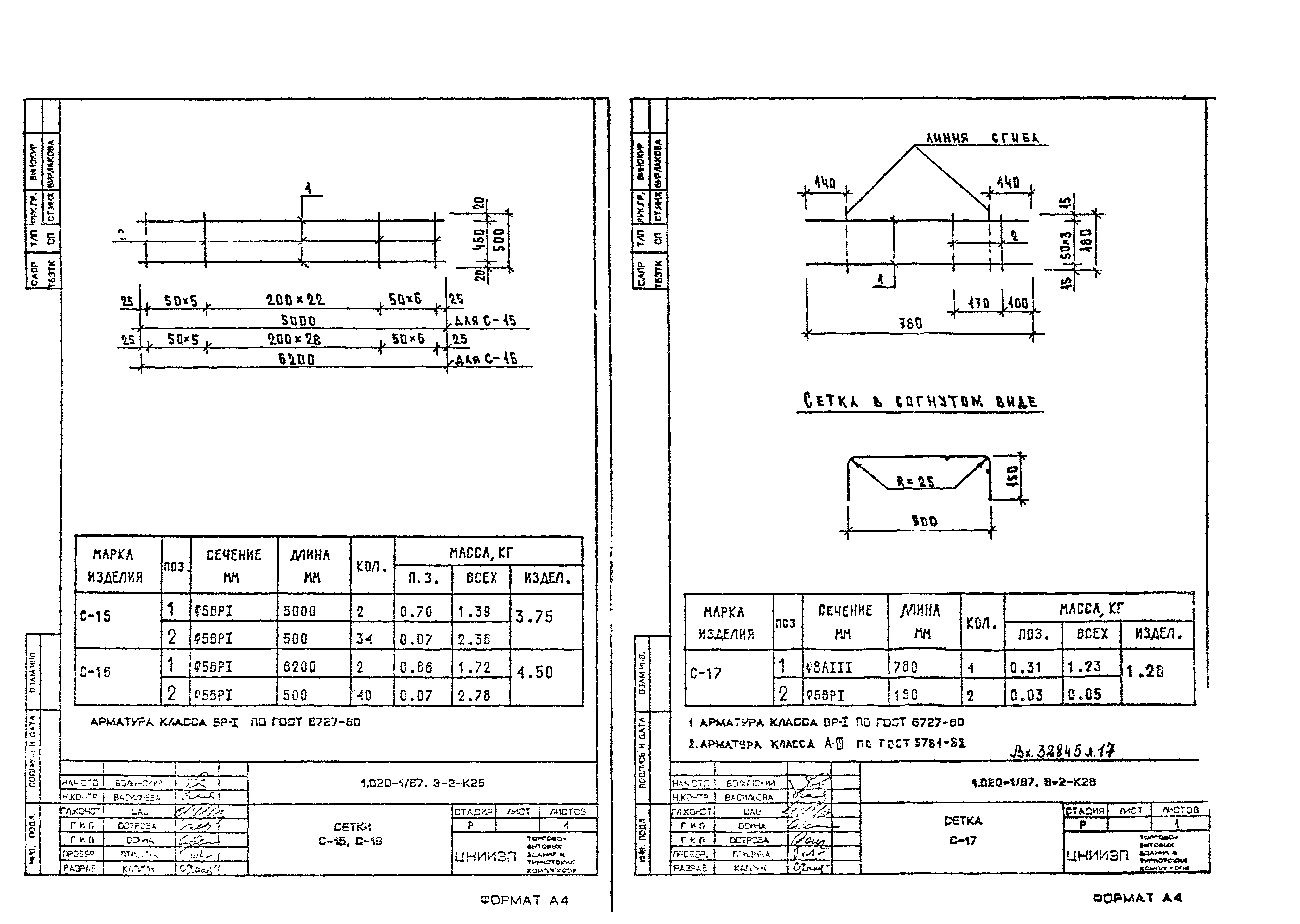 Серия 1.020-1/87