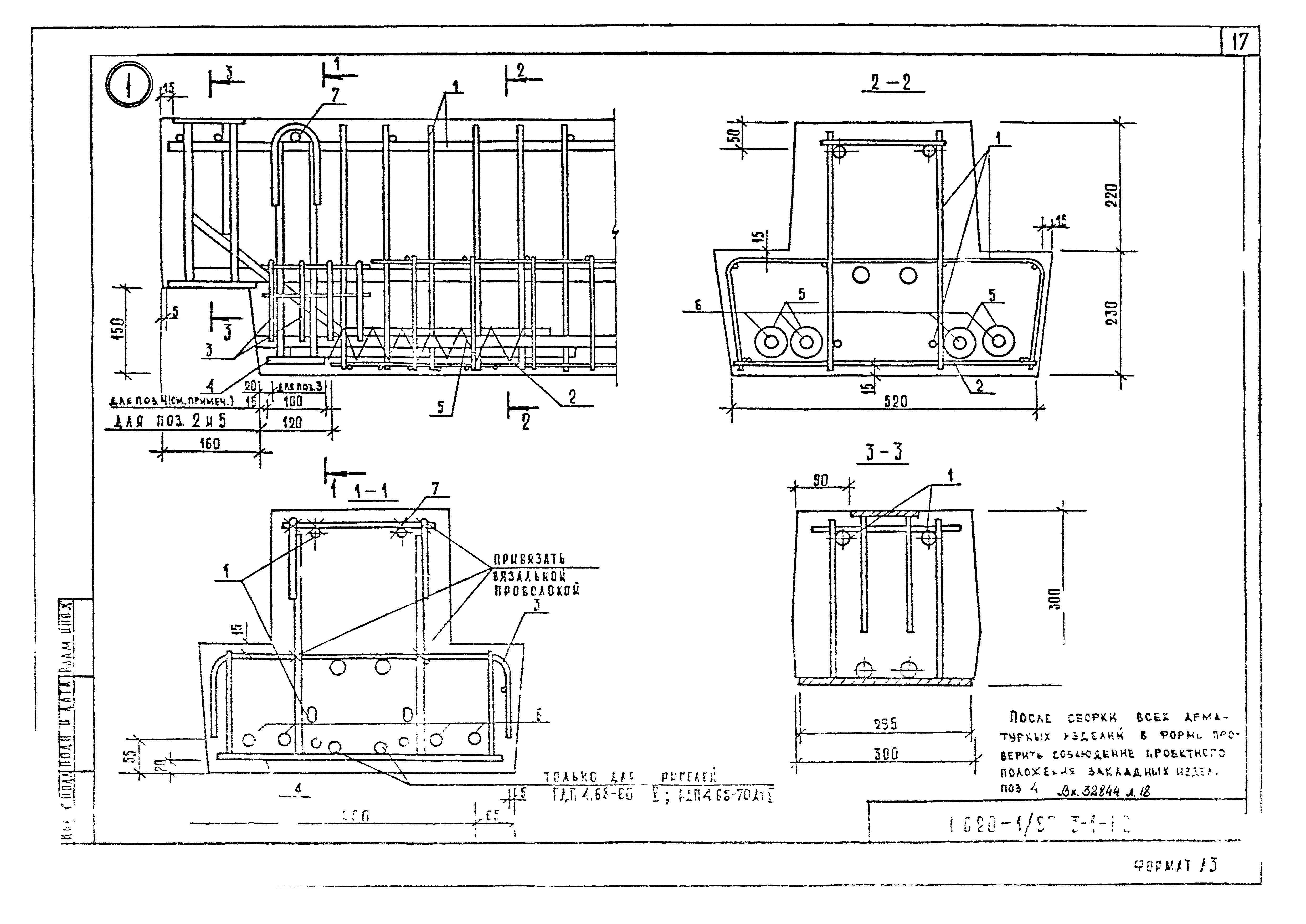 Серия 1.020-1/87