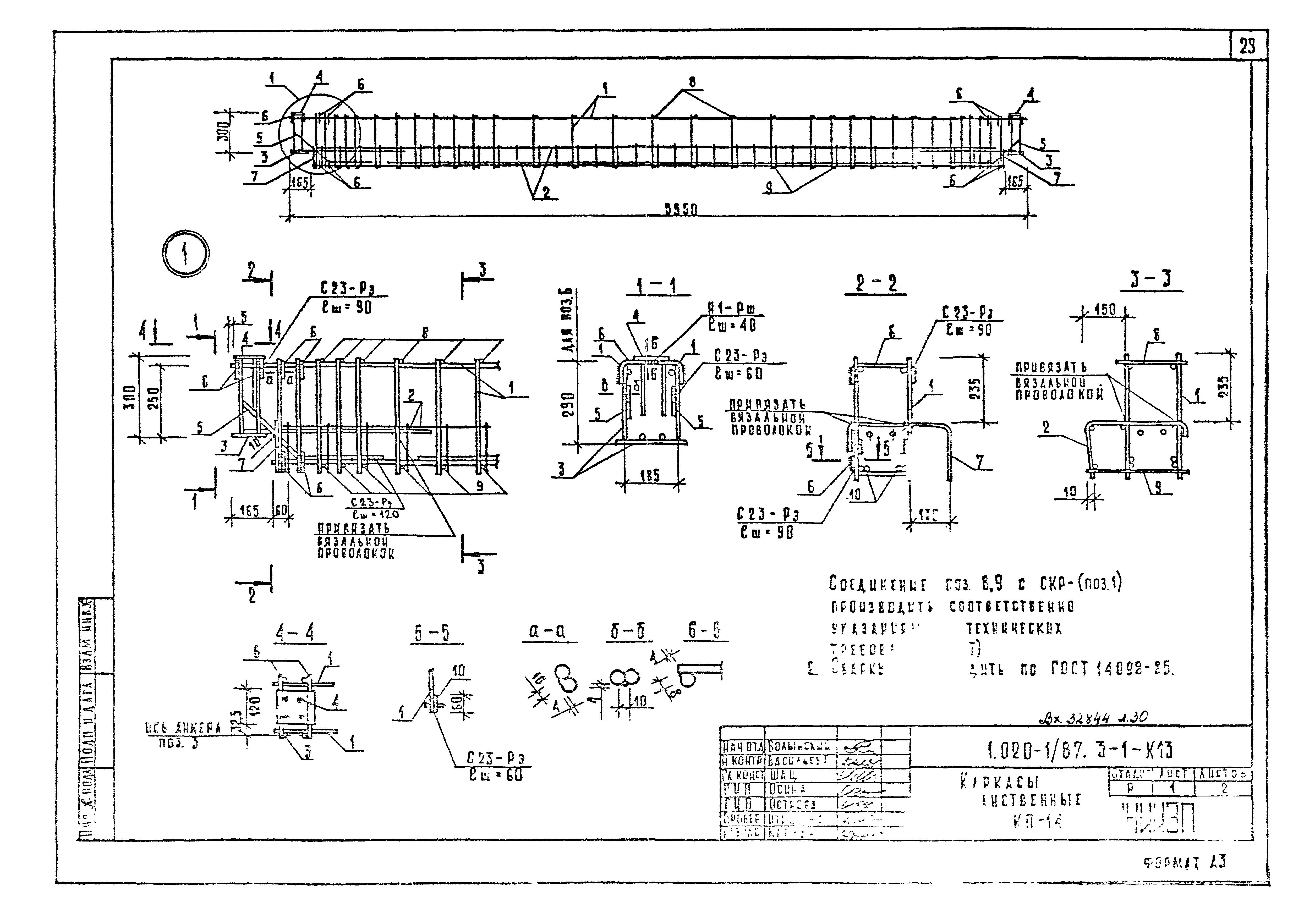 Серия 1.020-1/87