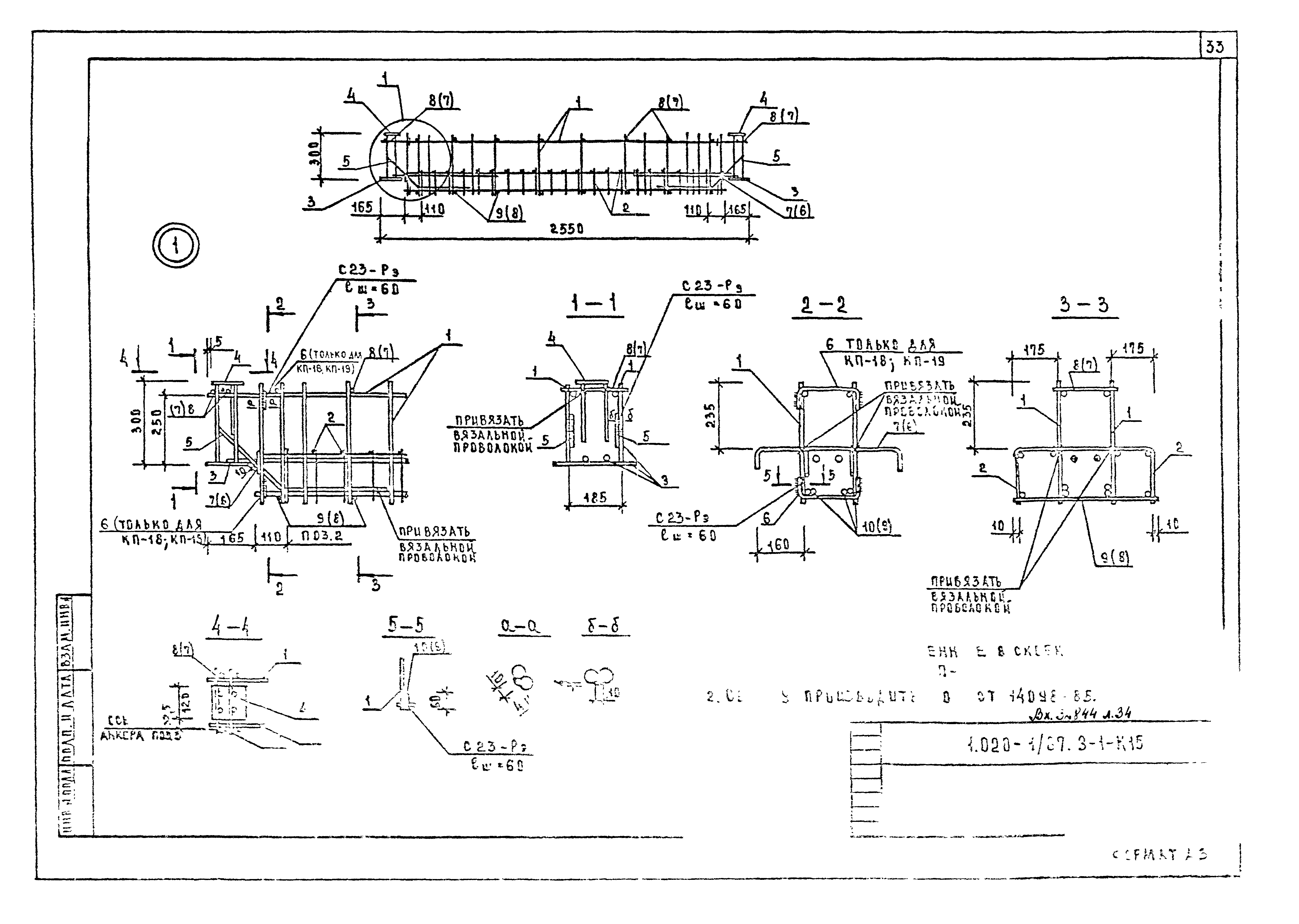 Серия 1.020-1/87