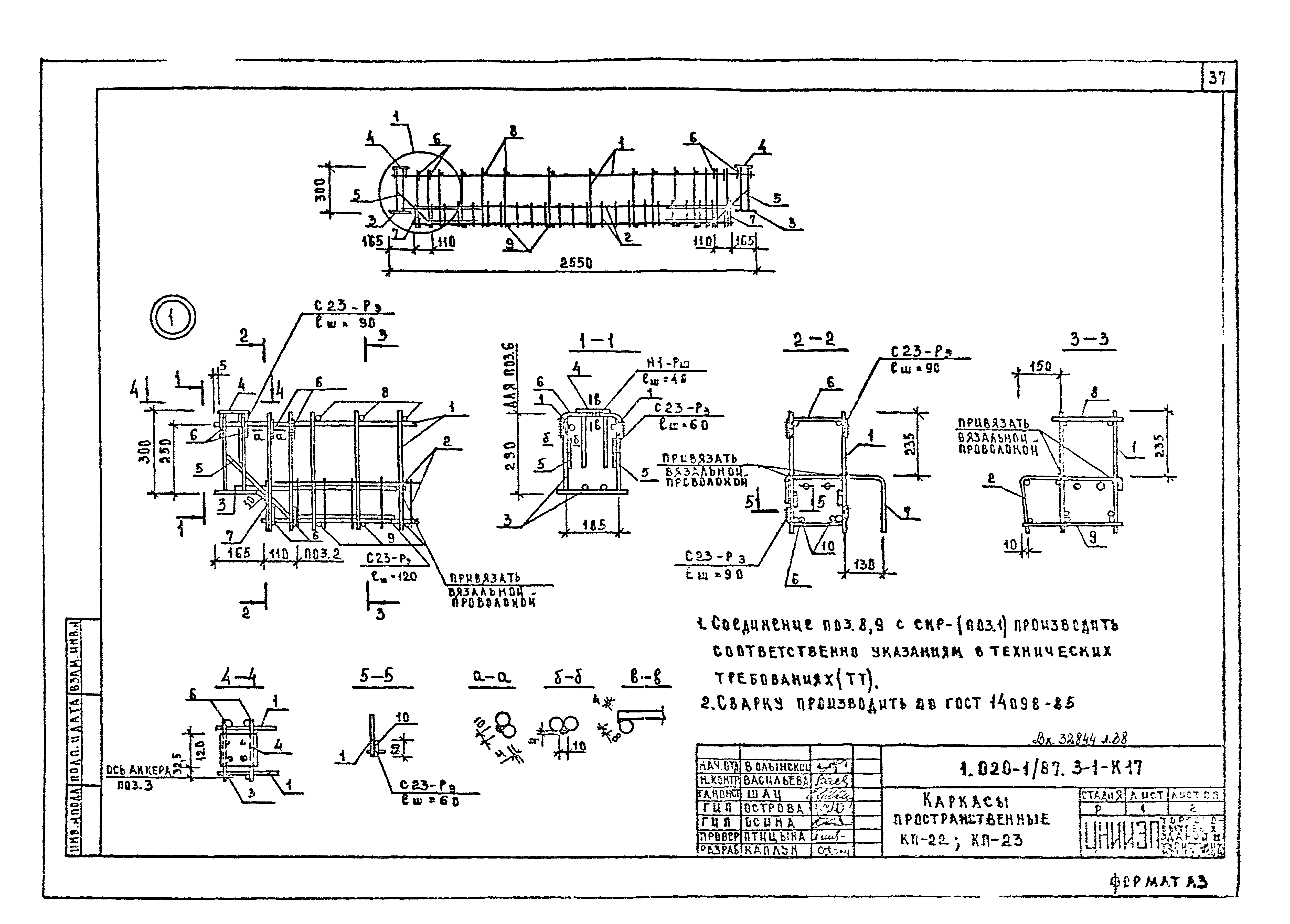 Серия 1.020-1/87