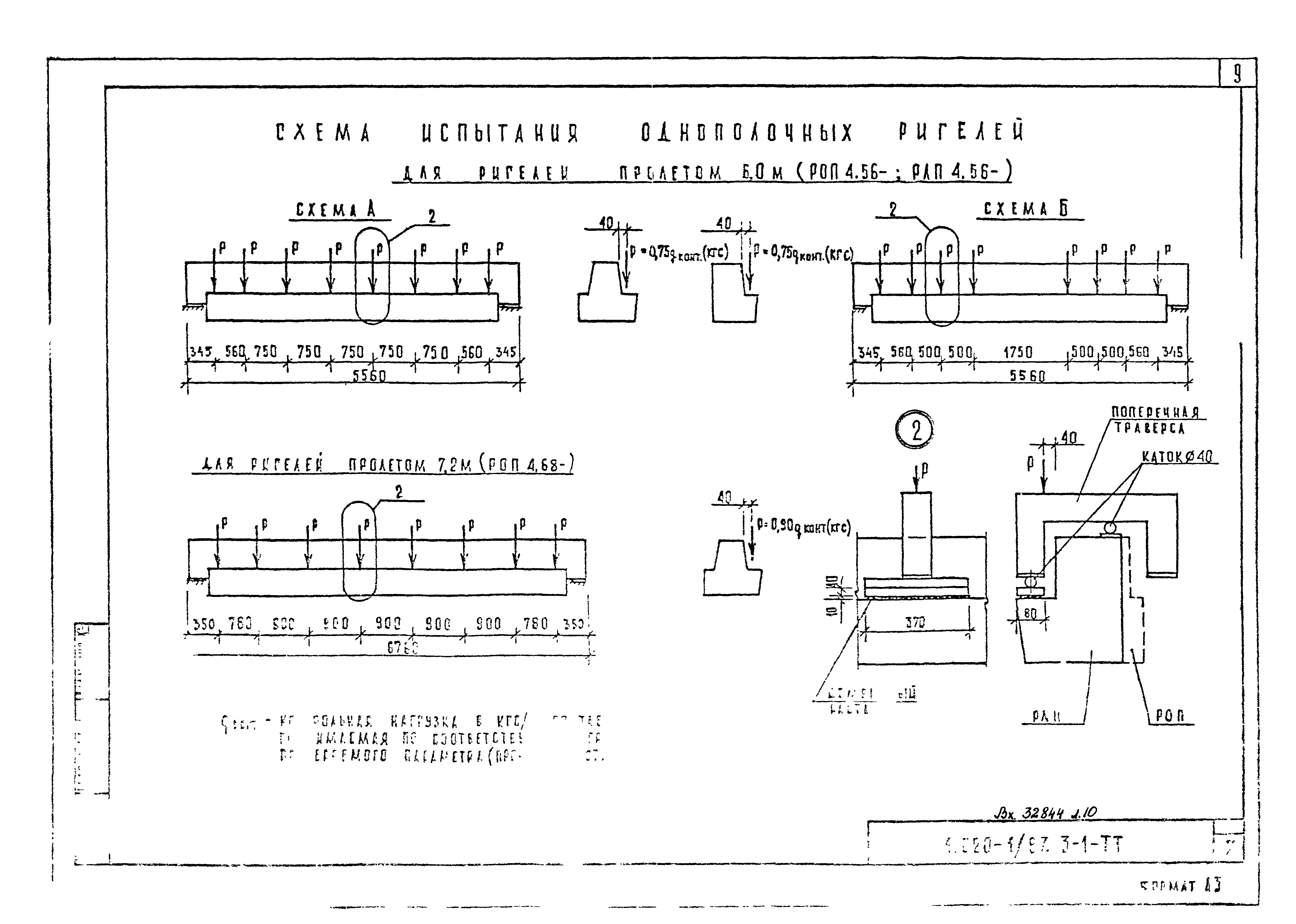 Серия 1.020-1/87