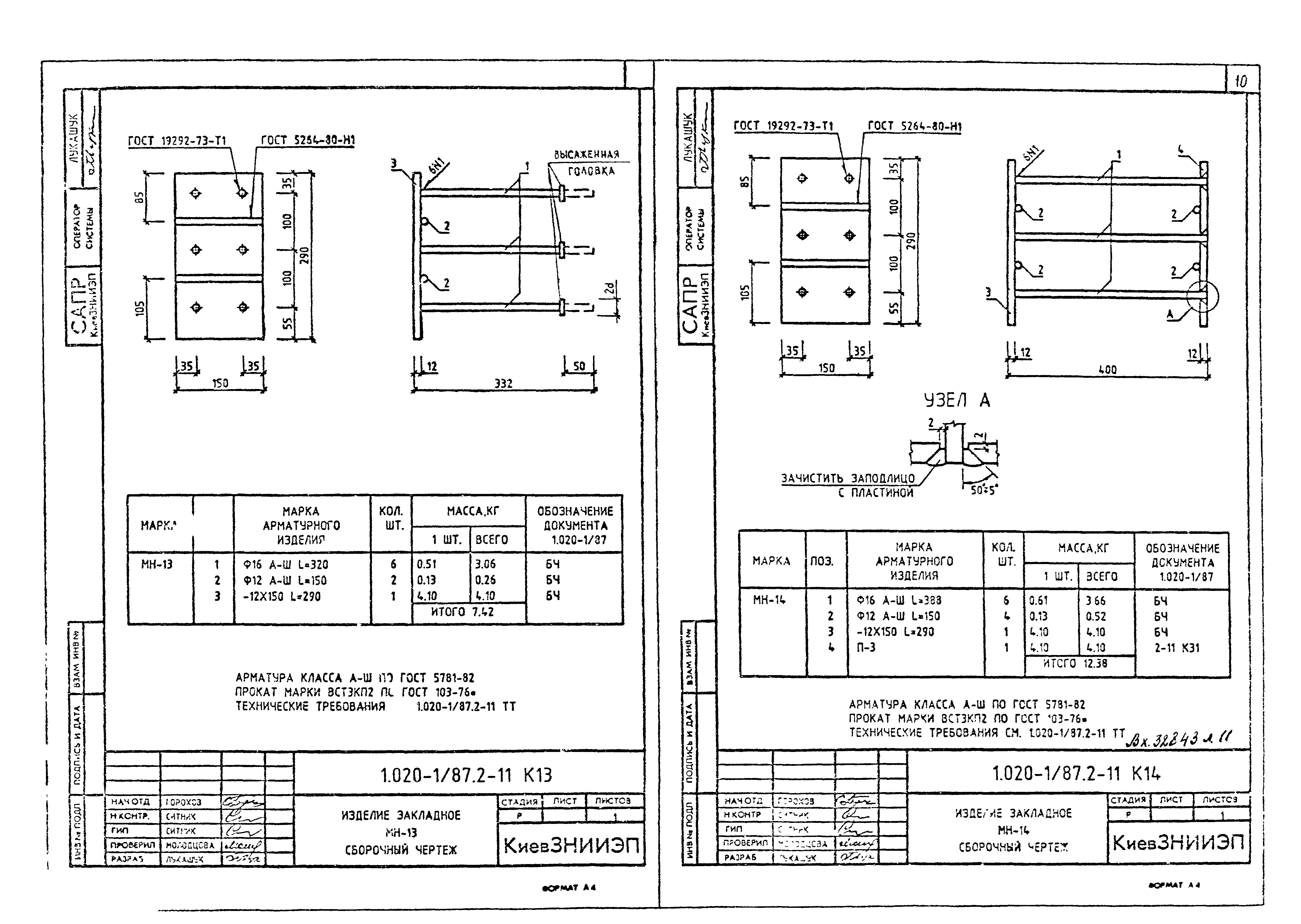 Серия 1.020-1/87