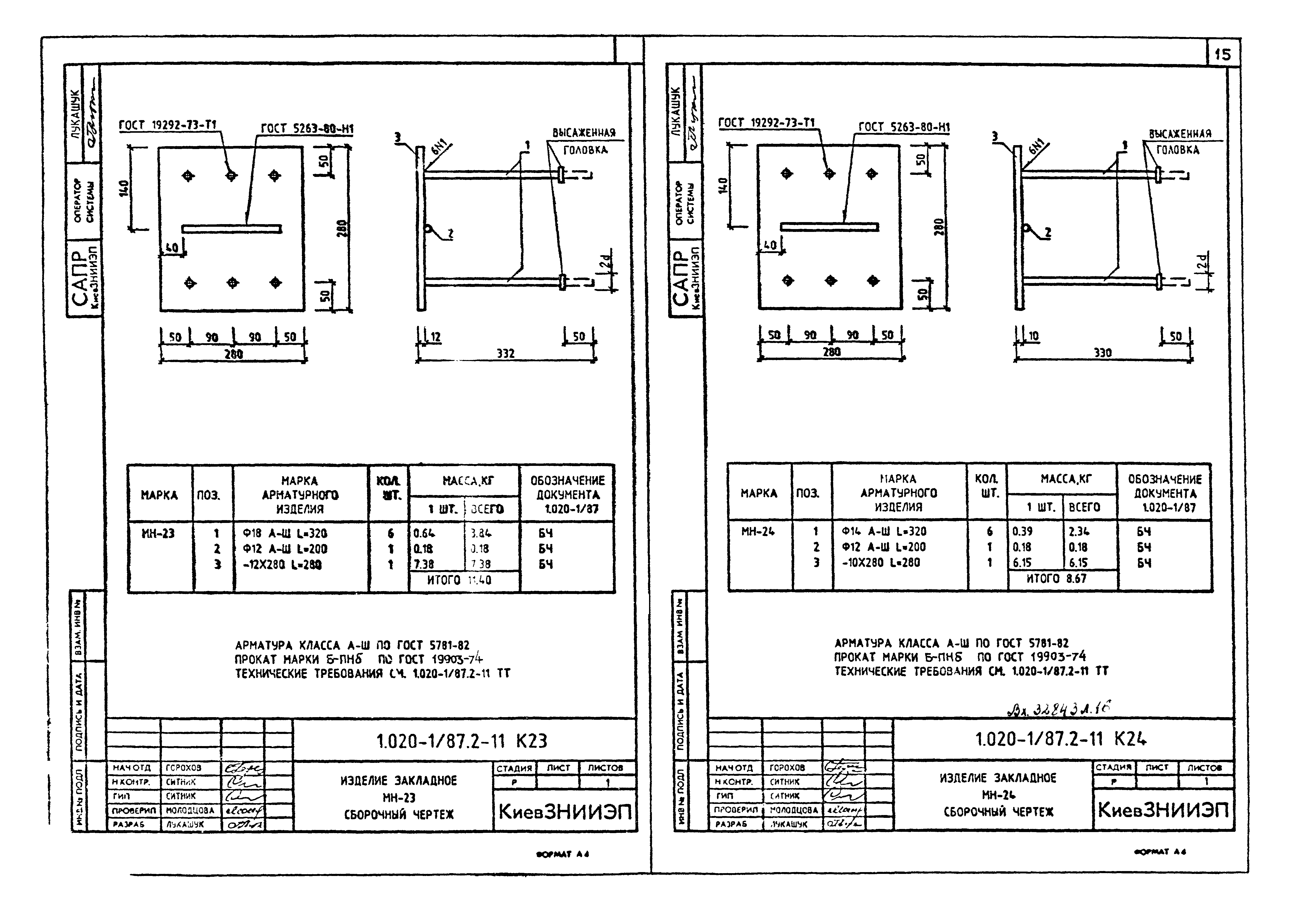 Серия 1.020-1/87