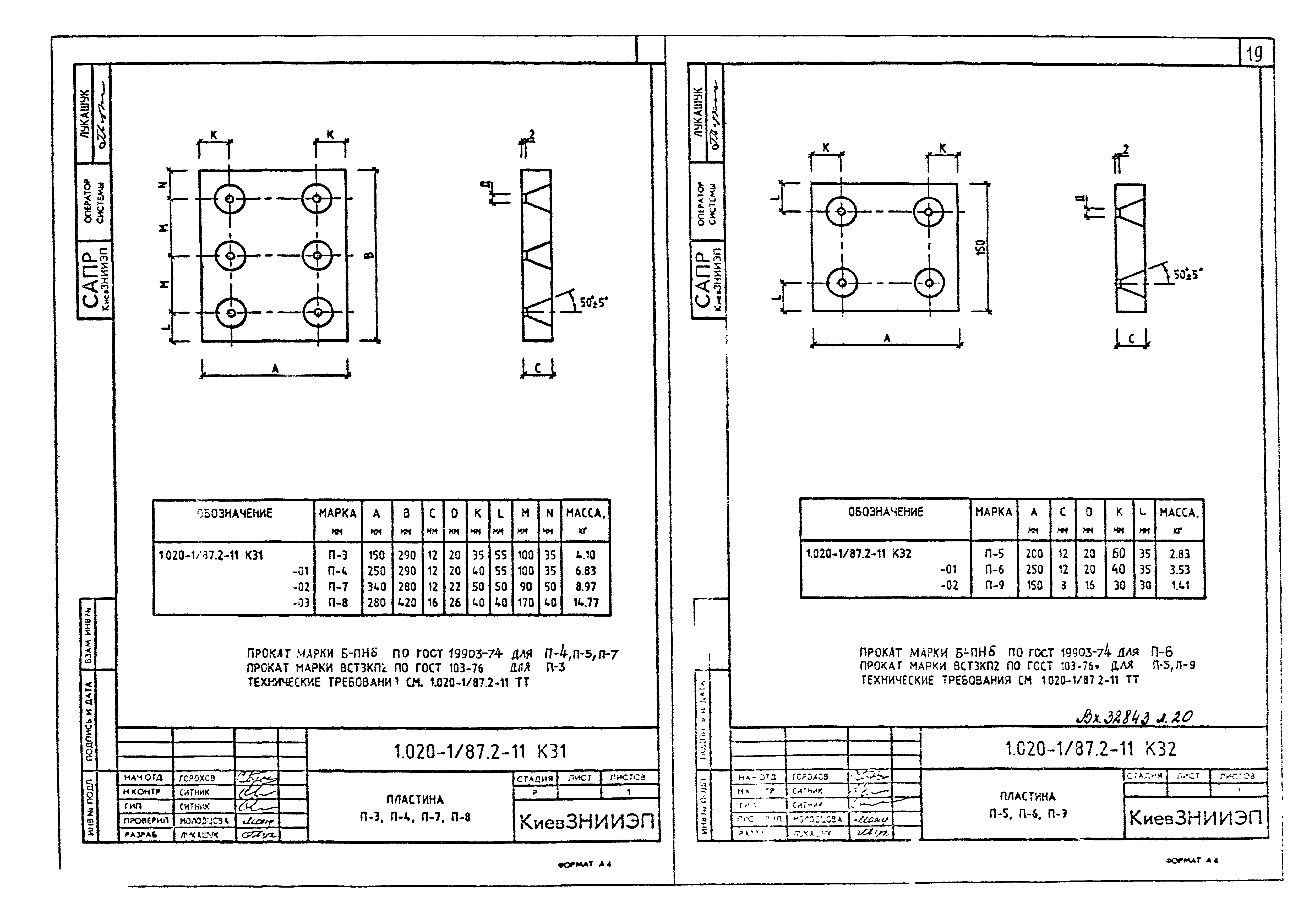 Серия 1.020-1/87