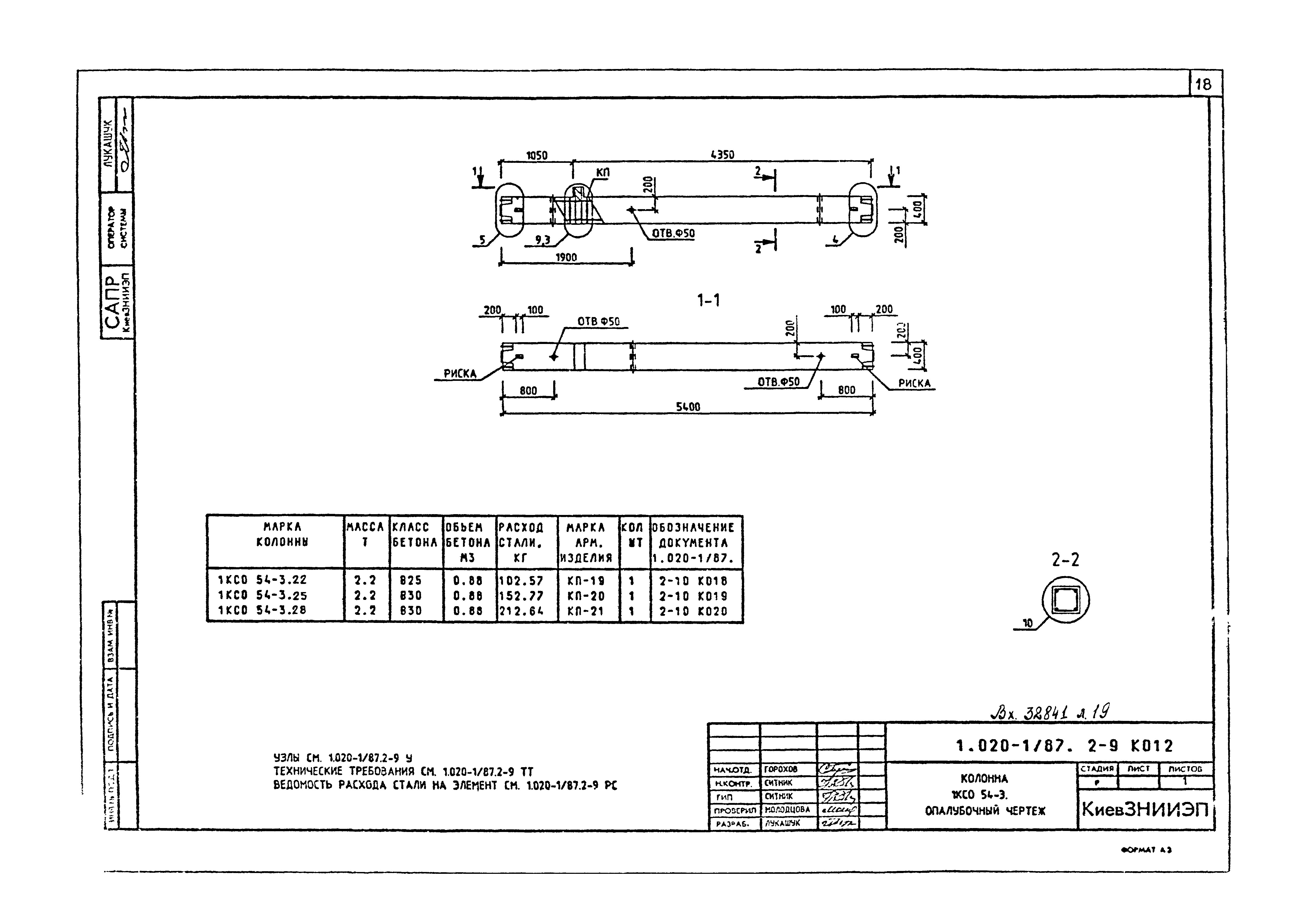 Серия 1.020-1/87