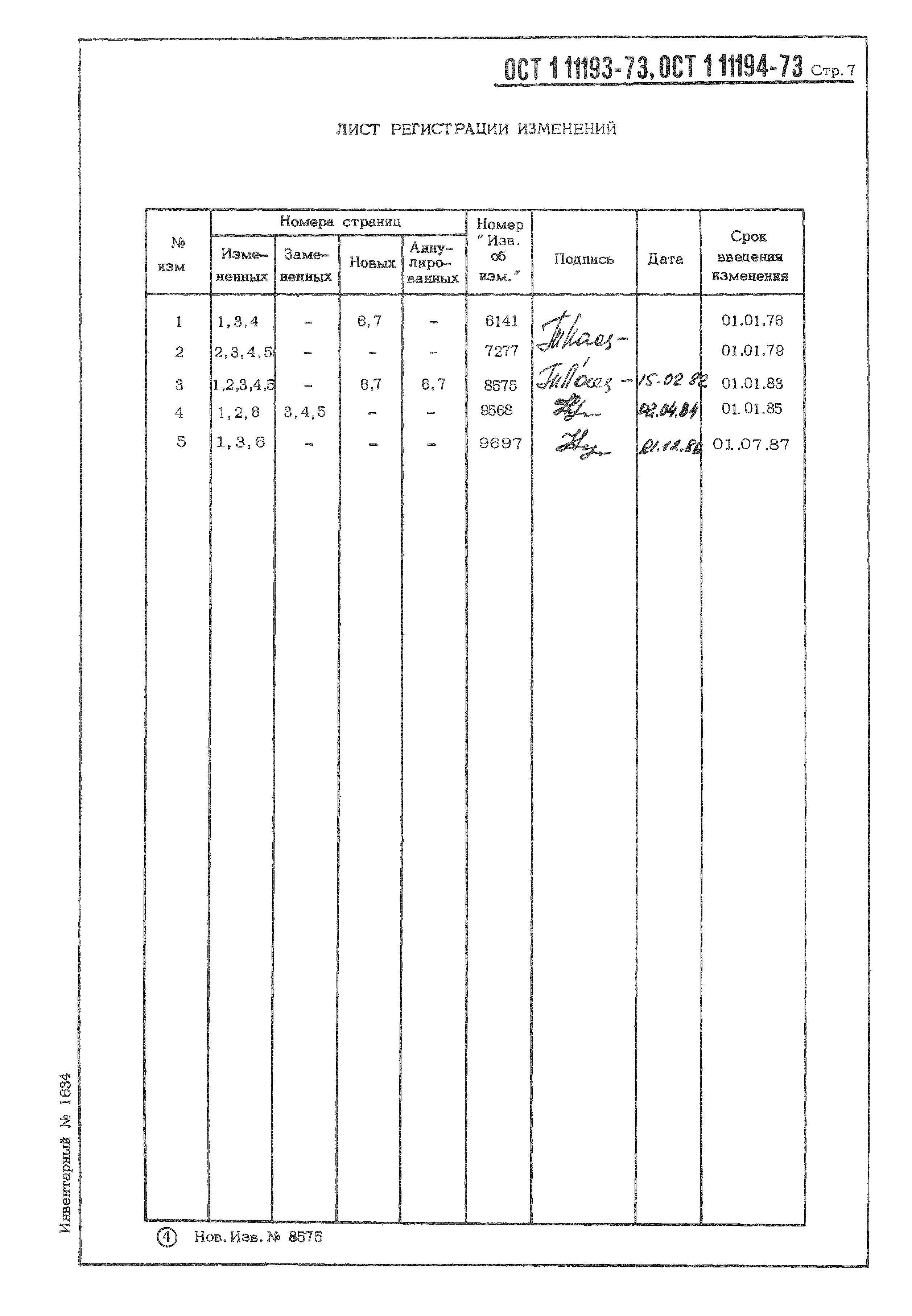 ОСТ 1 11193-73