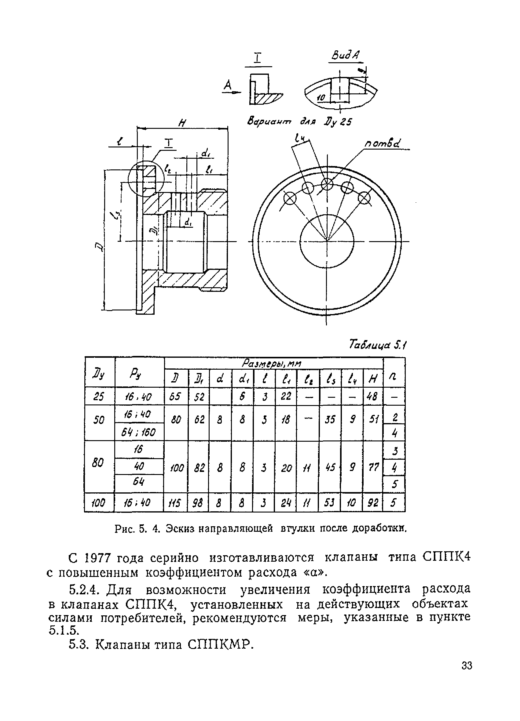 РУПК-78