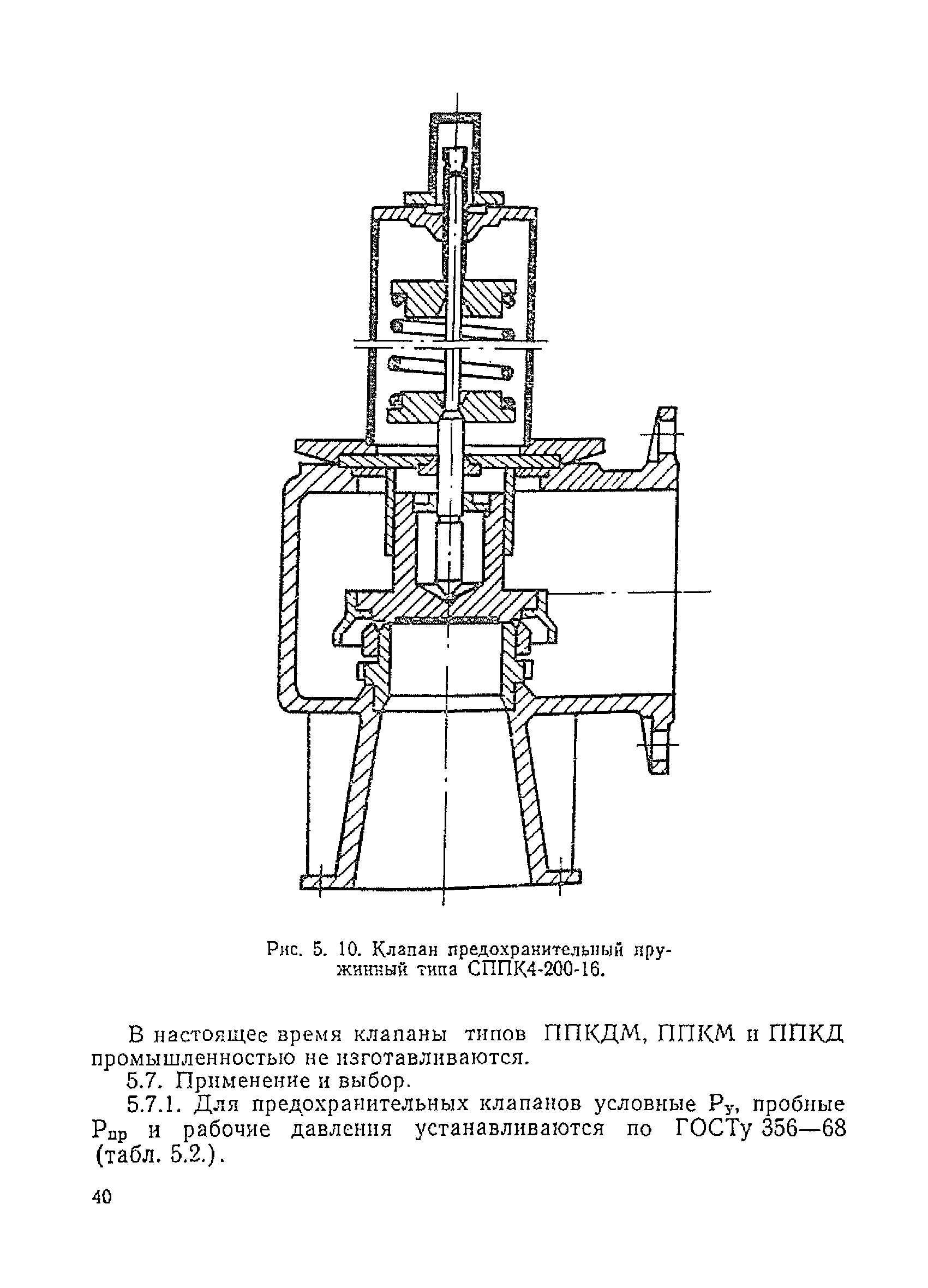 РУПК-78