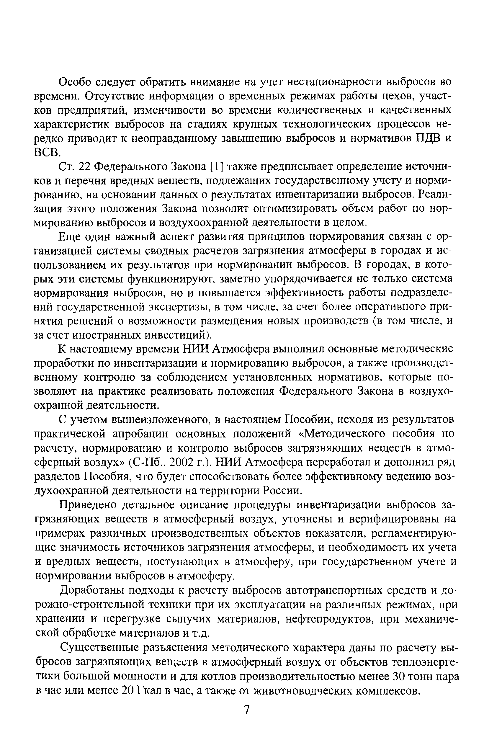 Является ли карта наблюдений инструментом приостановки работ газпромнефть ответ