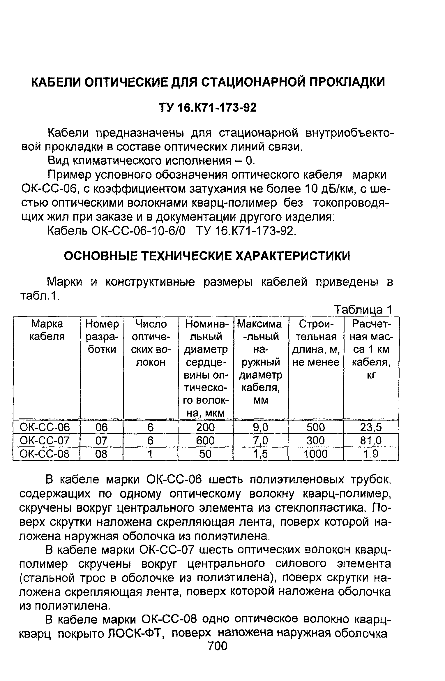 Информационно-технический сборник том 2