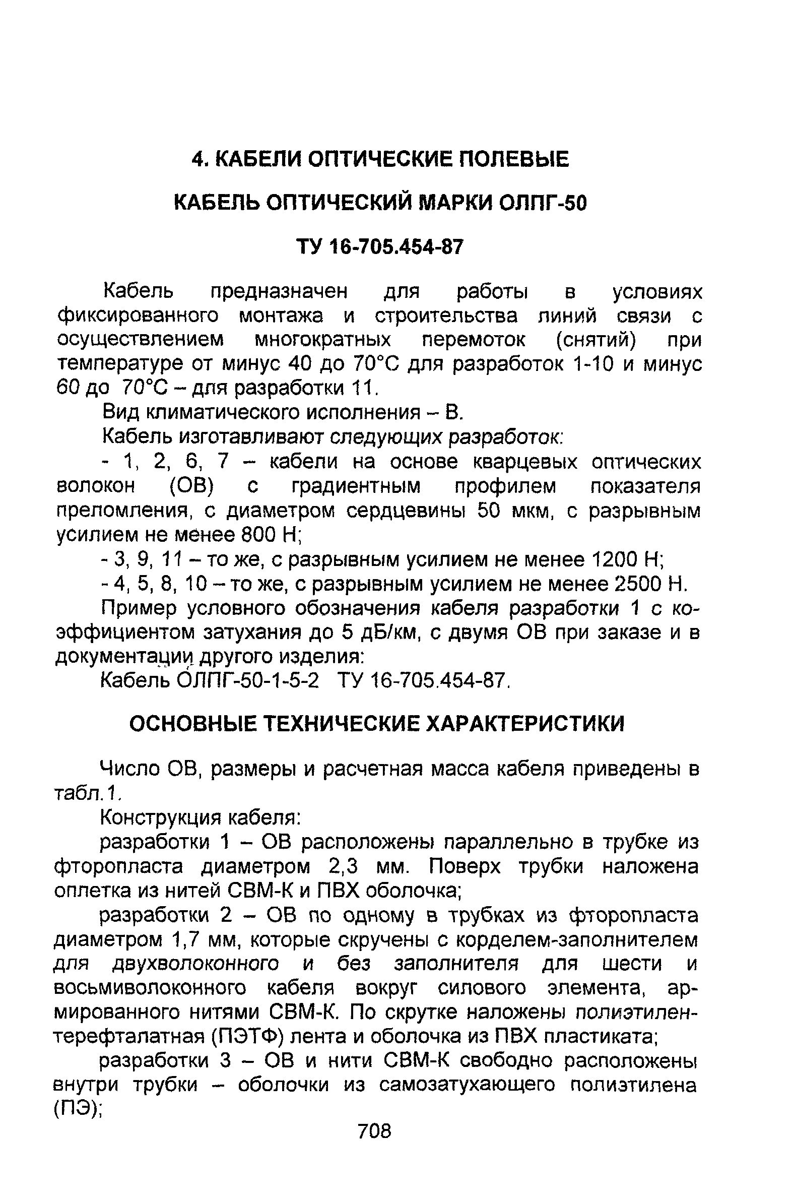 Информационно-технический сборник том 2