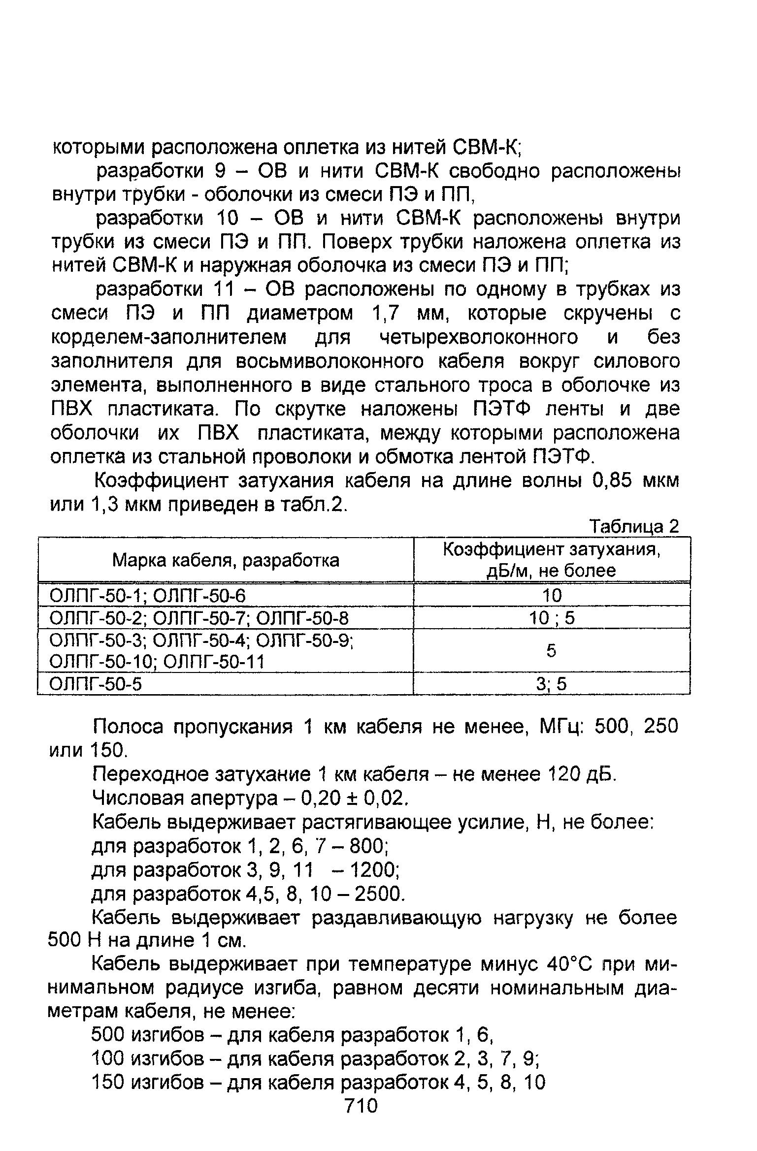 Информационно-технический сборник том 2