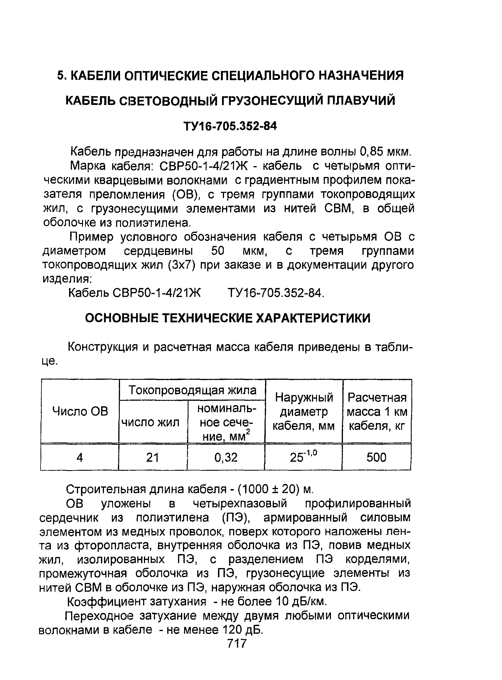 Информационно-технический сборник том 2