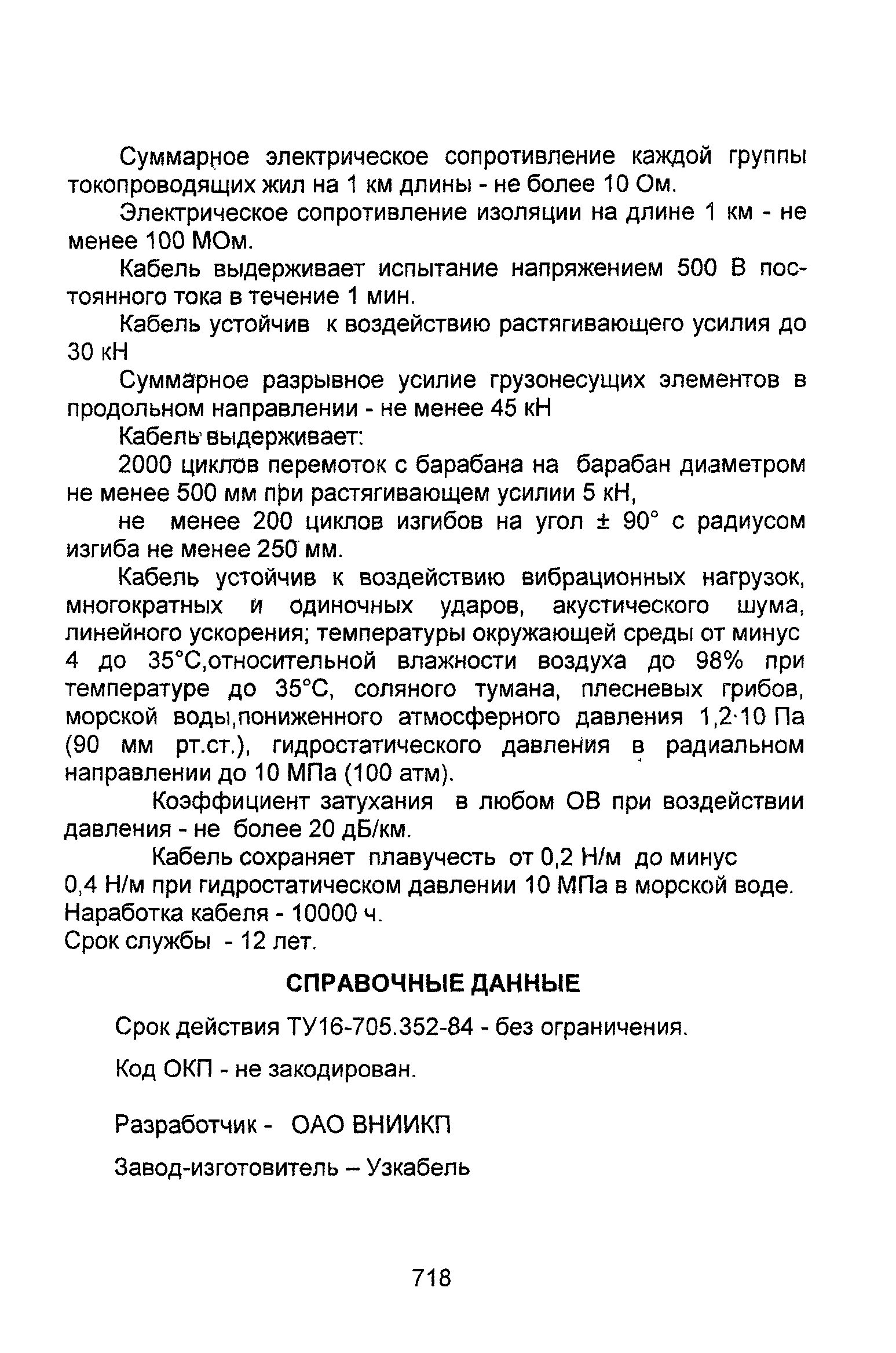 Информационно-технический сборник том 2