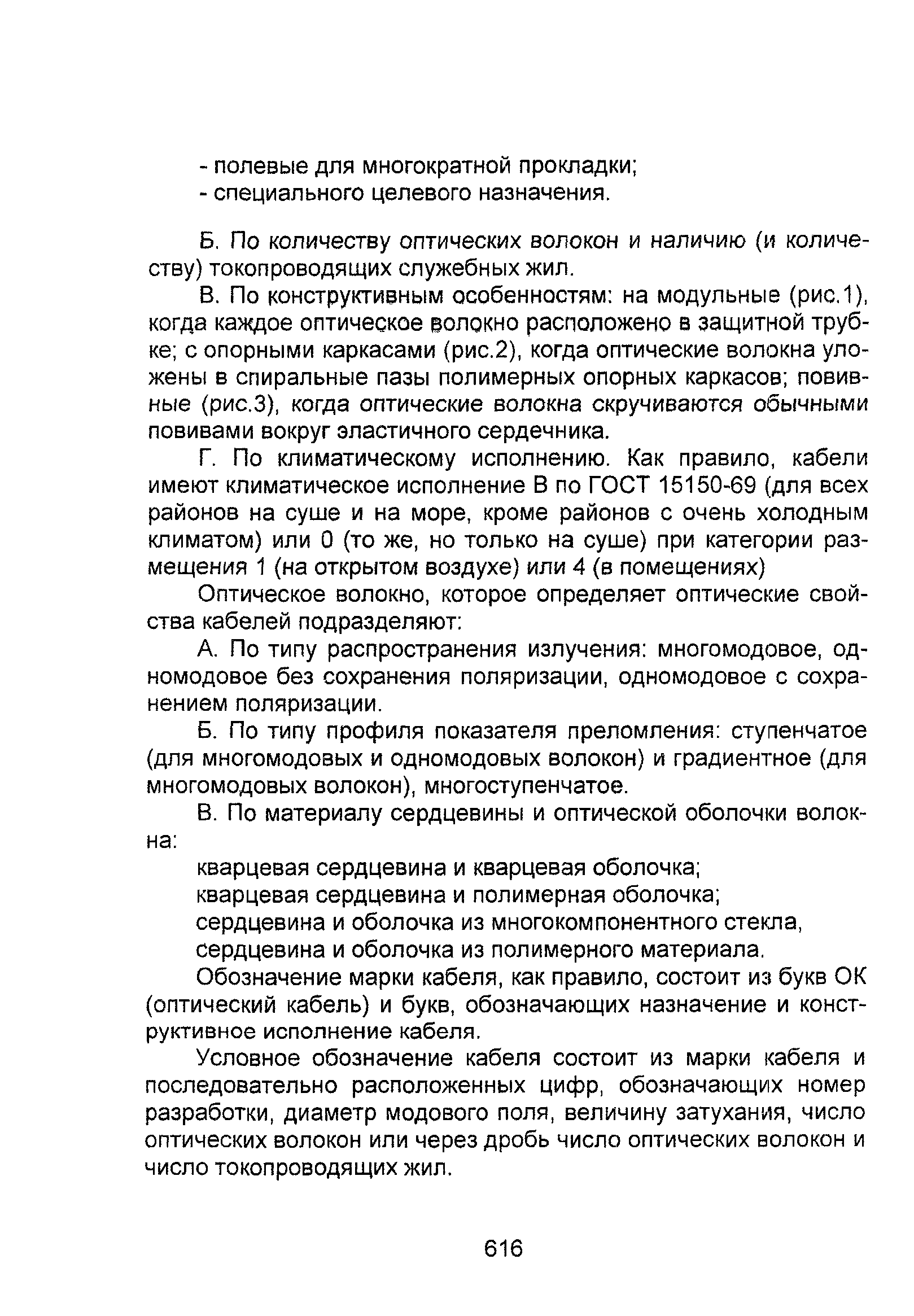 Информационно-технический сборник том 2