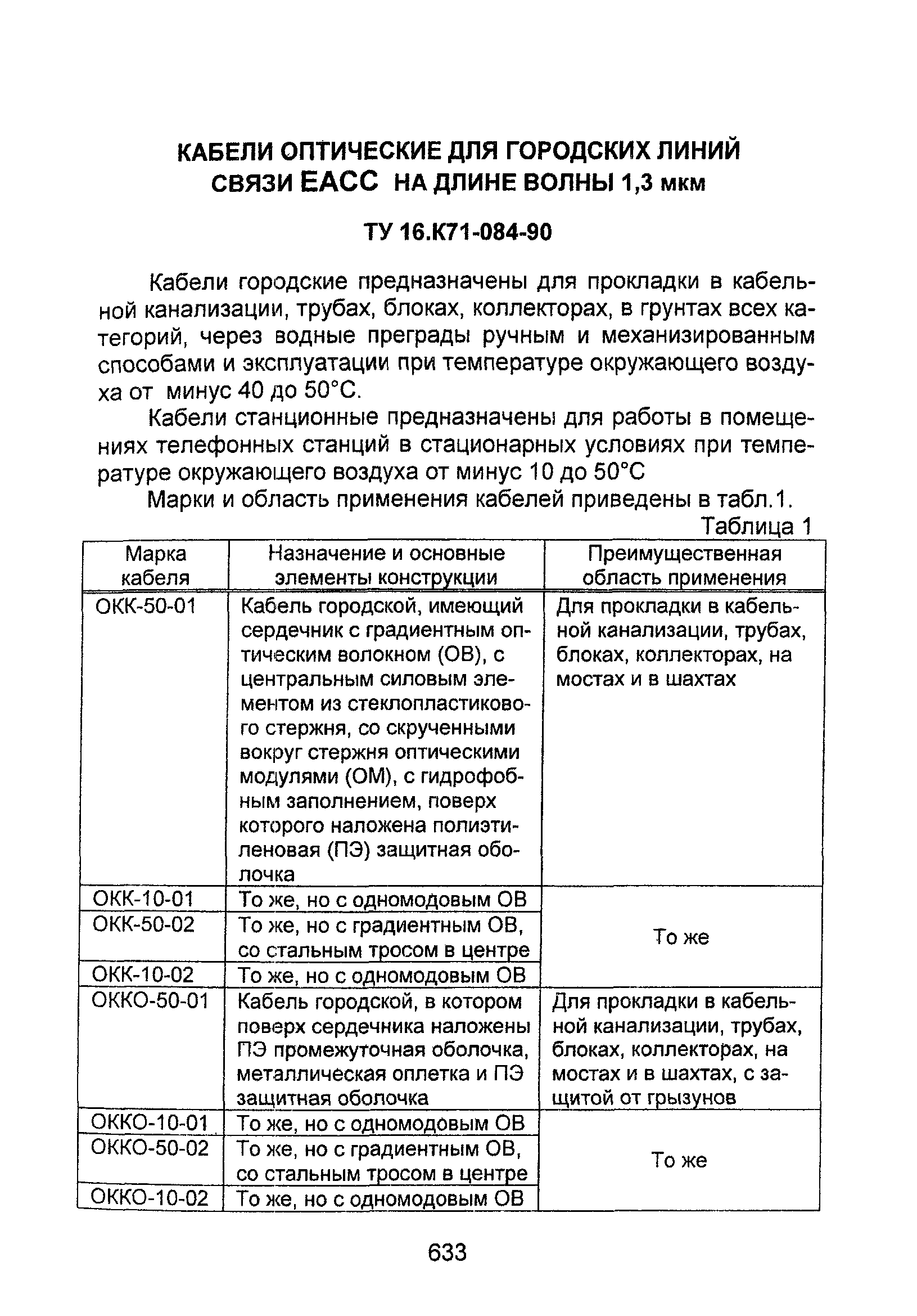 Информационно-технический сборник том 2