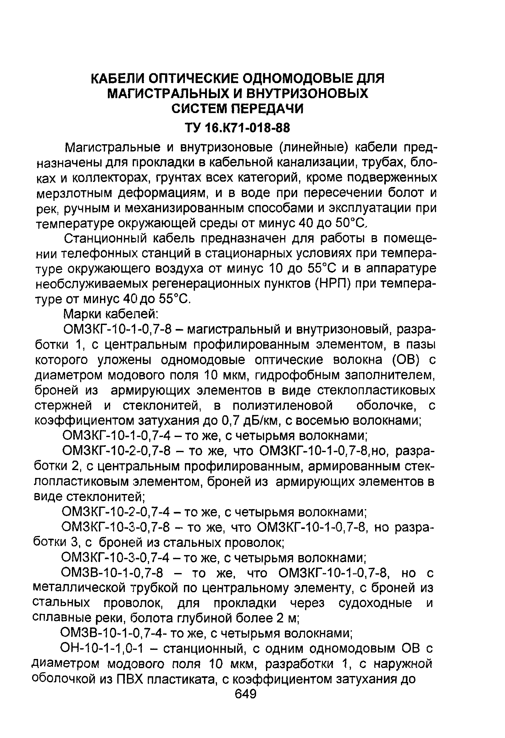 Информационно-технический сборник том 2