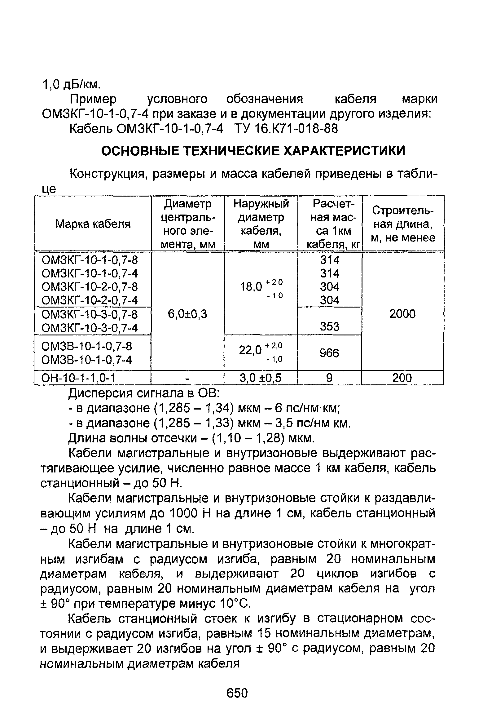 Информационно-технический сборник том 2