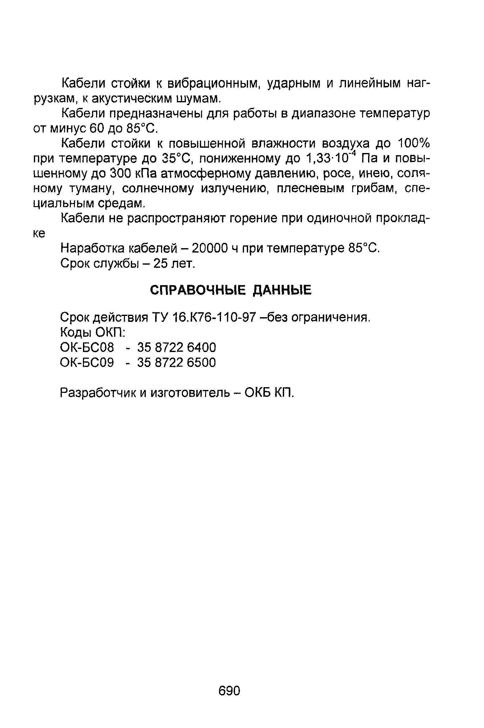 Информационно-технический сборник том 2